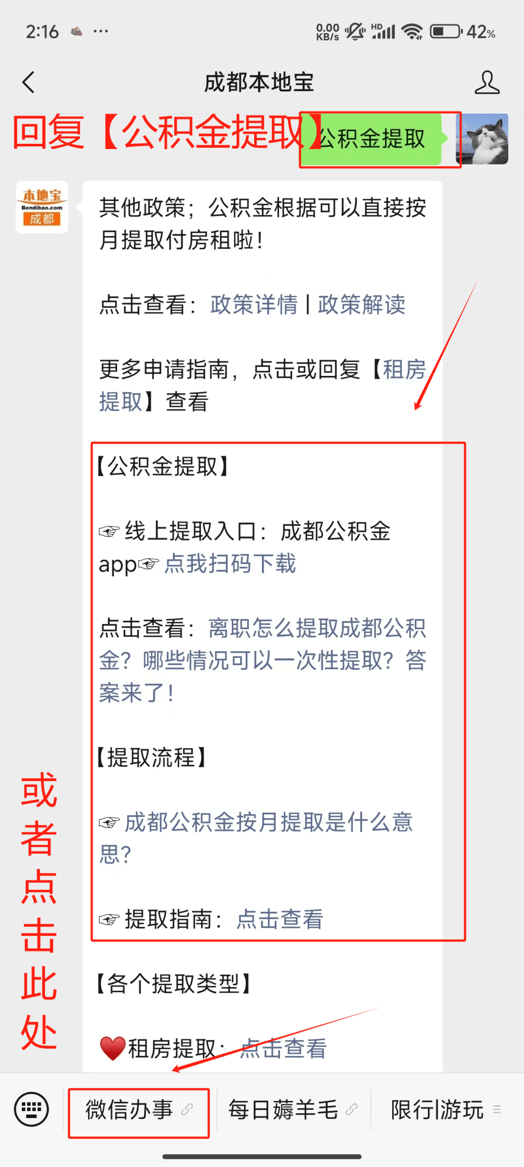 最新公积金小额提取代办200以内微信方法分析(最方便真实的海盐公积金小额提取代办200以内微信怎么提取方法)