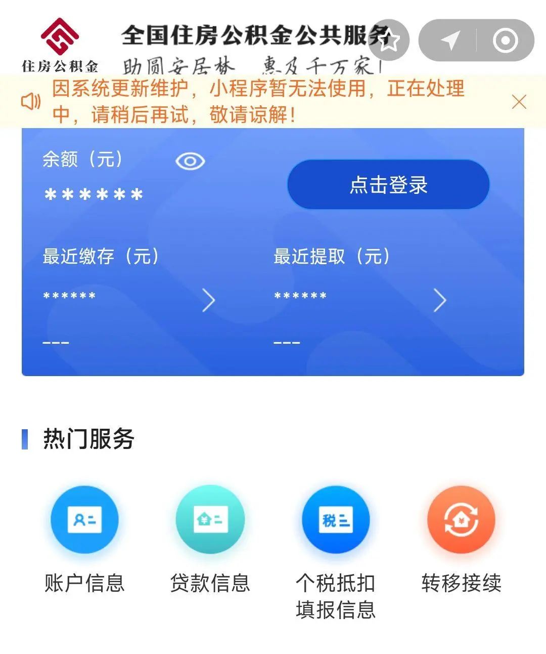 最新支付宝商家公积金助手方法分析(最方便真实的海盐支付宝公积金授权在哪里方法)