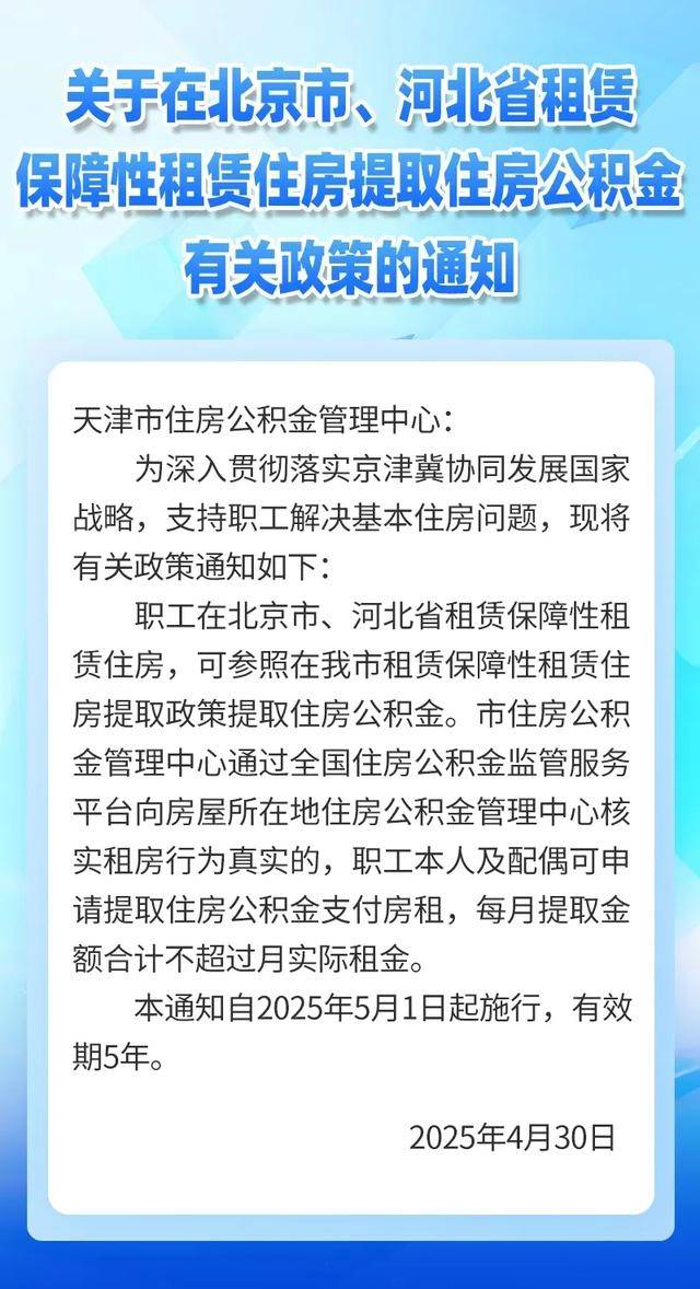 最新公积金卡有有效期没方法分析(最方便真实的海盐公积金卡有效期怎么看方法)