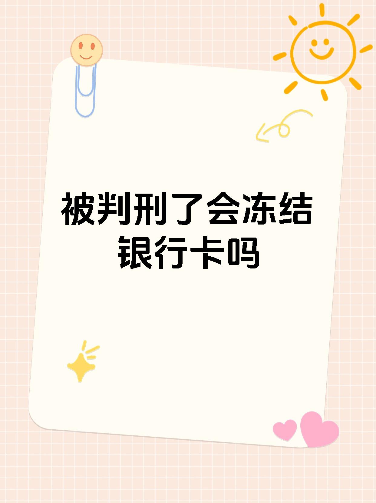最新法院执行公积金卡会被冻结吗方法分析(最方便真实的海盐住房公积金被法院执行方法)