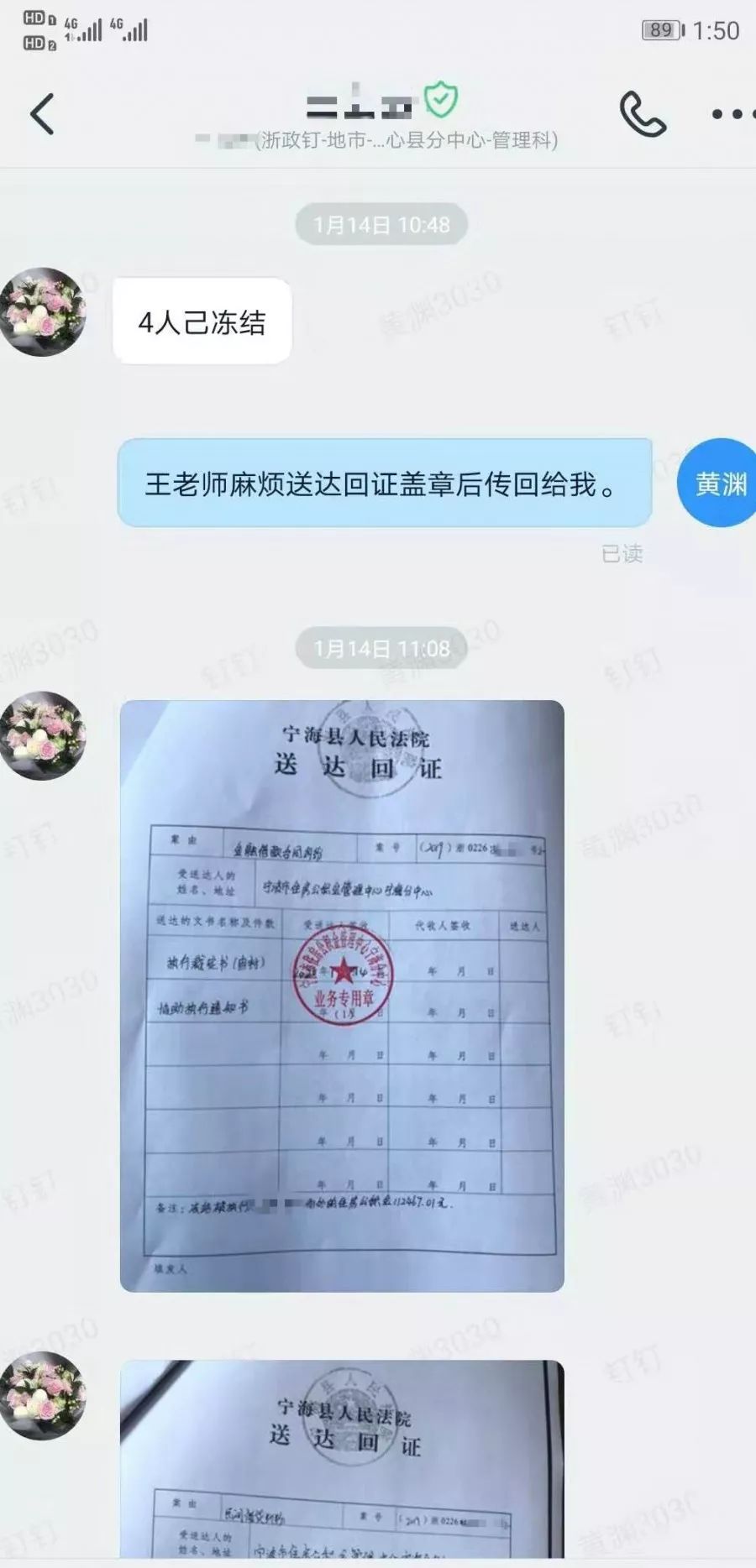 最新法院执行公积金卡会被冻结吗方法分析(最方便真实的海盐住房公积金被法院执行方法)