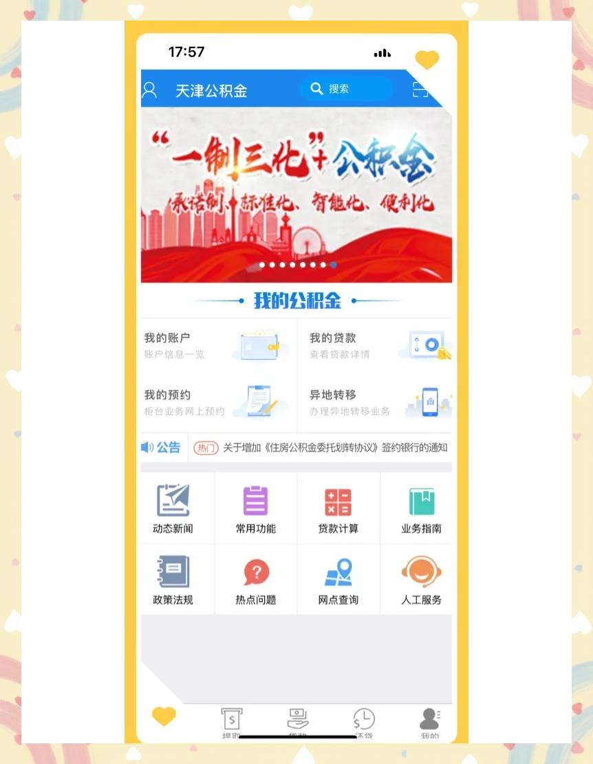 最新药店会帮套公积金取现吗方法分析(最方便真实的海盐药店会帮套公积金取现吗是真的吗方法)