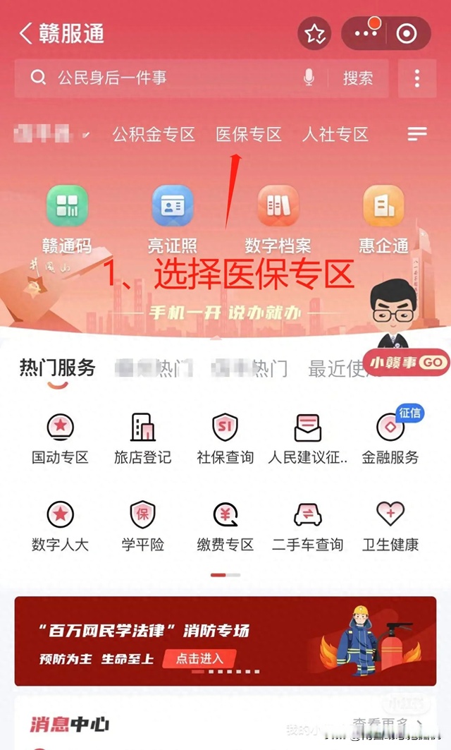 最新药店会帮套公积金取现吗方法分析(最方便真实的海盐药店会帮套公积金取现吗是真的吗方法)