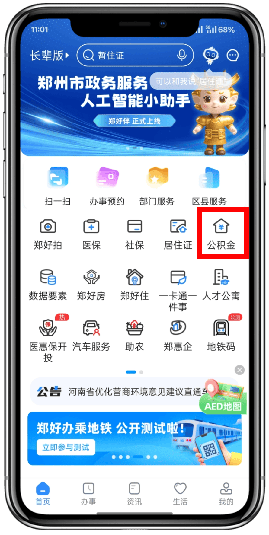 最新找中介10分钟提取公积金郑州方法分析(最方便真实的海盐找中介10分钟提取公积金郑州能提取吗方法)