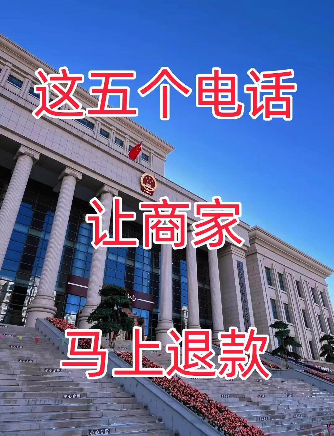 最新商家最怕12366投诉方法分析(最方便真实的海盐商家最怕什么投诉123456方法)