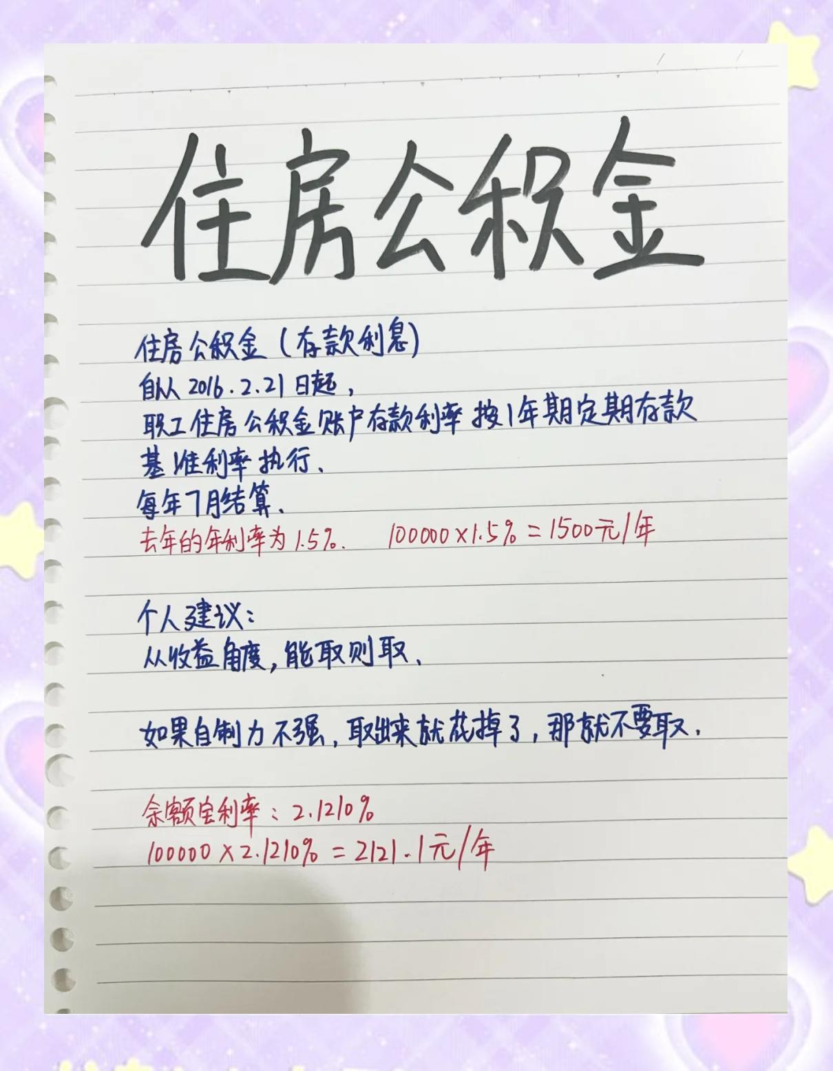 最新公积金卡余额会过期么方法分析(最方便真实的海盐公积金卡到期了,里面的钱还取吗?方法)