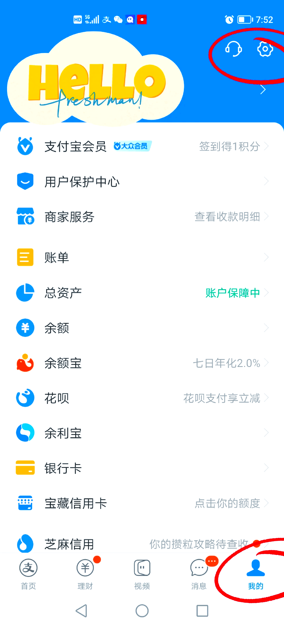 最新如何取消惠民保自动微信扣款方法分析(最方便真实的海盐惠民保 自动续费方法)