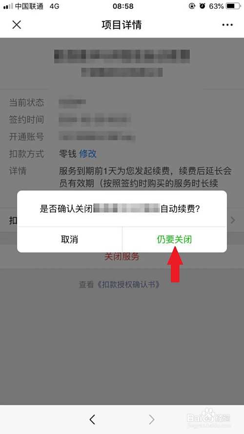 最新如何取消惠民保自动微信扣款方法分析(最方便真实的海盐惠民保 自动续费方法)