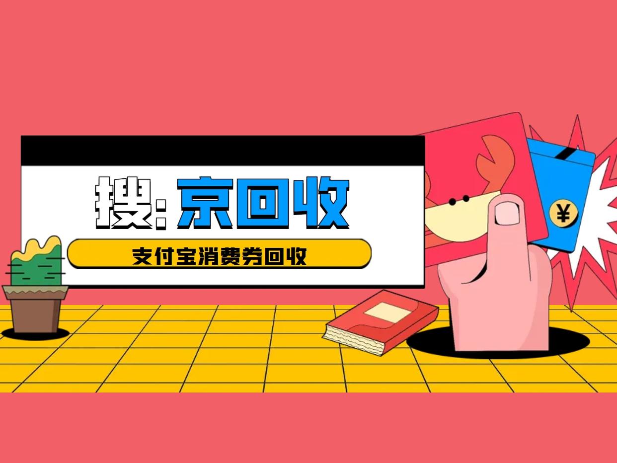 最新回收支付宝在线联系方法分析(最方便真实的海盐在线回收支付宝账号的联系方式方法)