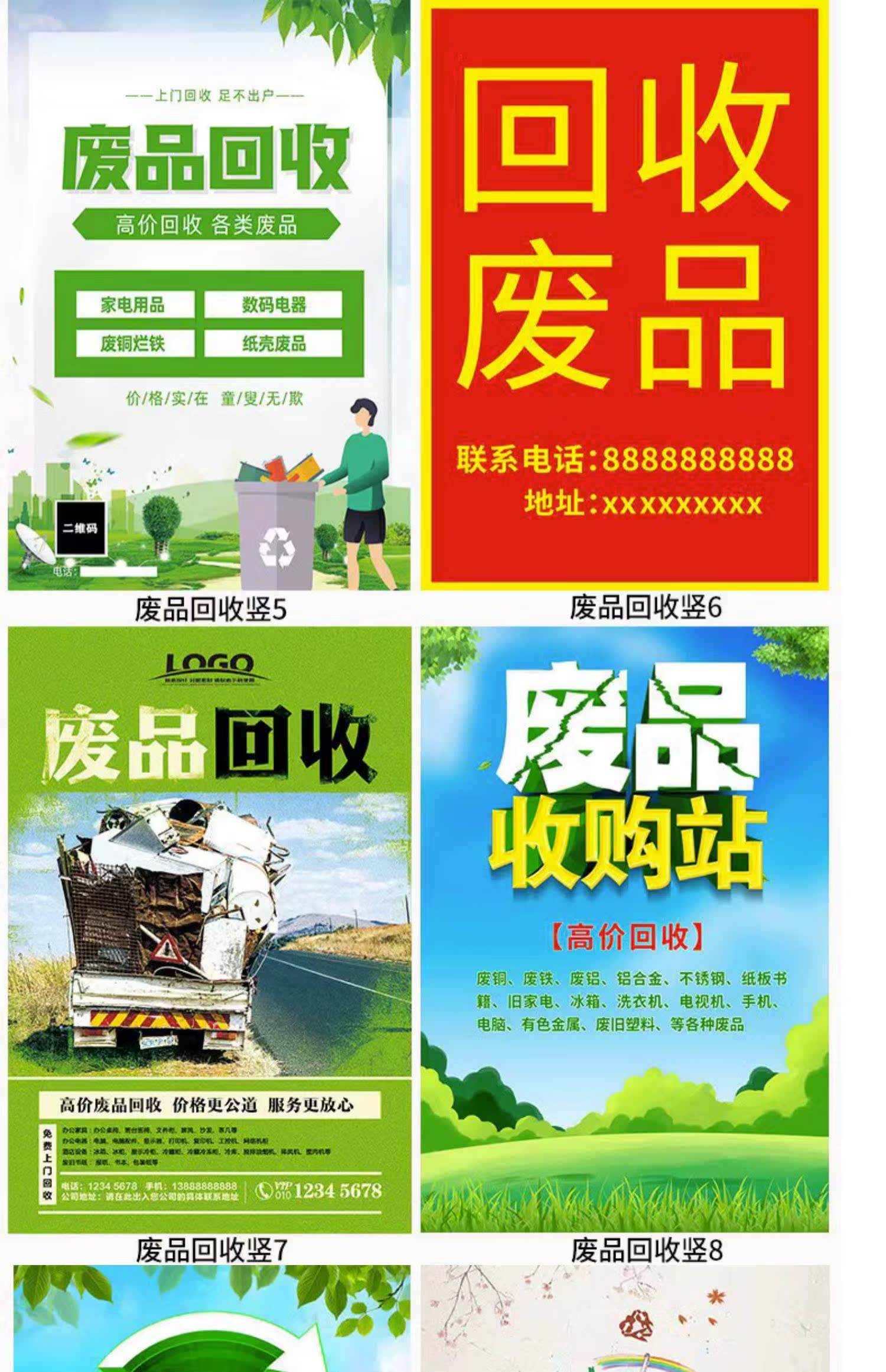 最新新手怎么找废品回收厂家方法分析(最方便真实的海盐收废品怎么联系回收厂家方法)