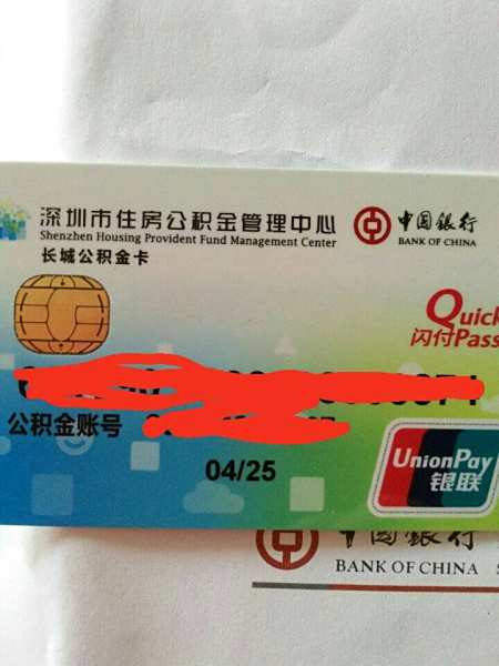 最新公积金卡2015年办的会过期吗方法分析(最方便真实的海盐公积金卡很久没用还有效吗方法)