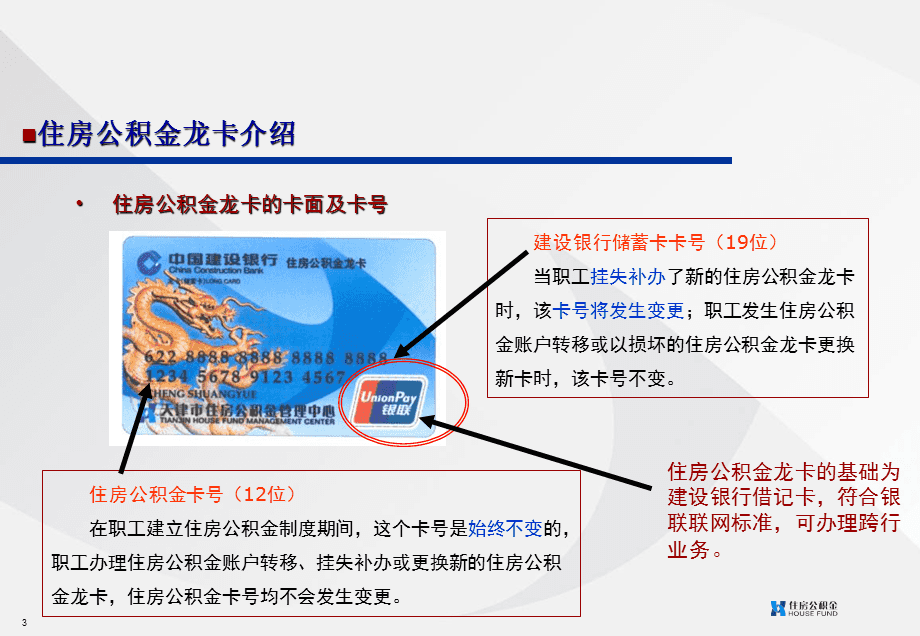 最新公积金卡2015年办的会过期吗方法分析(最方便真实的海盐公积金卡很久没用还有效吗方法)