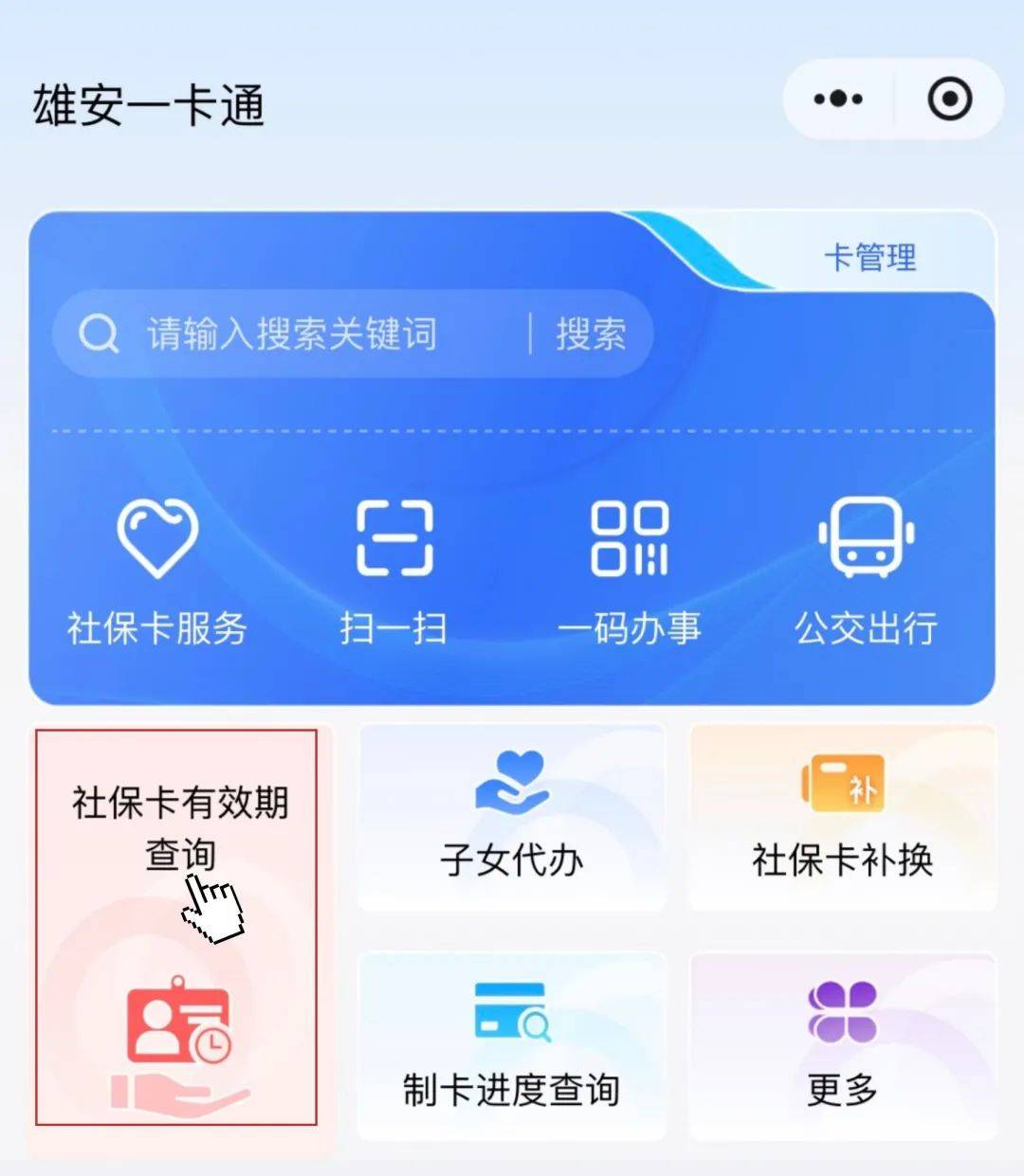 最新社保卡过期了换卡还是原卡号吗方法分析(最方便真实的海盐社保卡过期了还能转移吗方法)