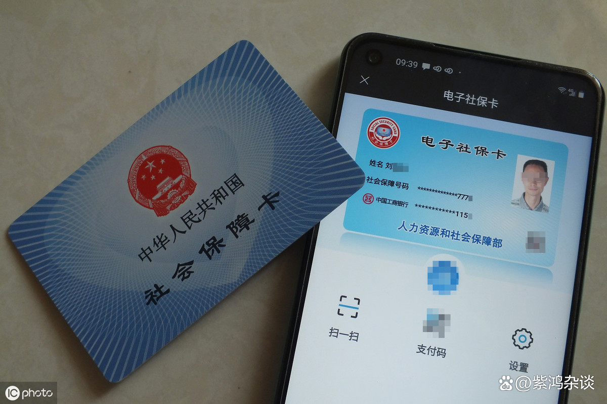 最新社保卡过期了换卡还是原卡号吗方法分析(最方便真实的海盐社保卡过期了还能转移吗方法)