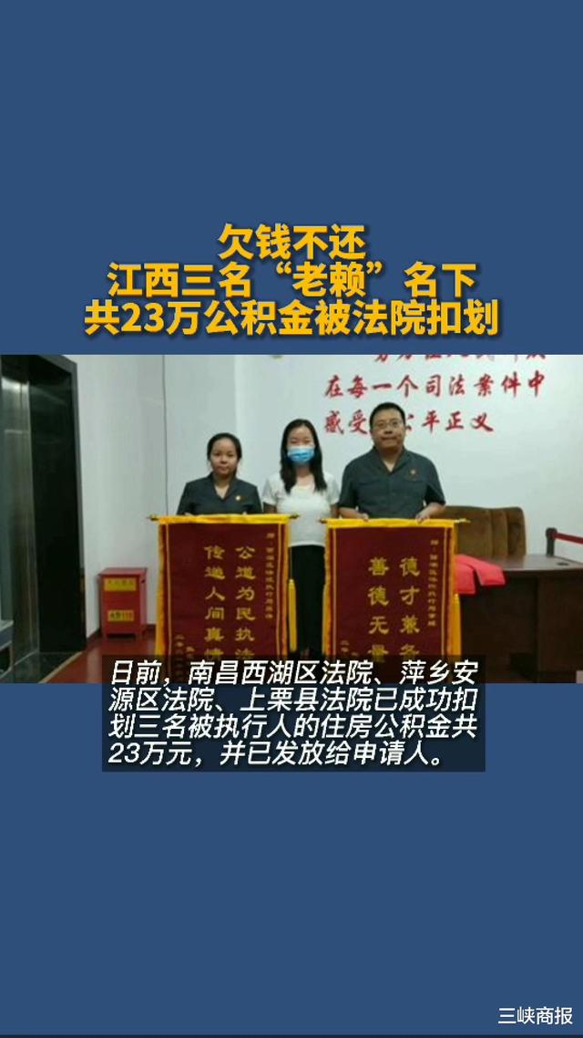 最新法院执行把公积金卡冻结了方法分析(最方便真实的海盐住房公积金被法院冻结了还能取出来吗方法)
