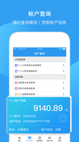 最新回收公积金卡余额app方法分析(最方便真实的海盐公积金回收本金是什么意思?方法)