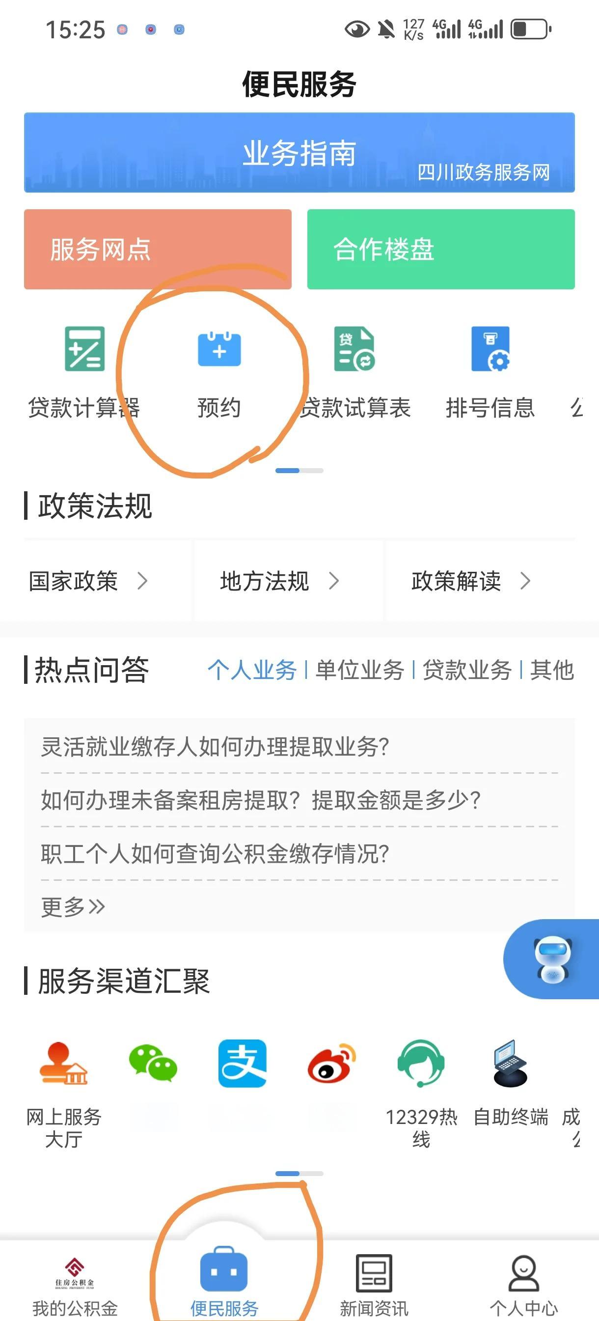 最新公积金换现金秒到账微信方法分析(最方便真实的海盐公积金怎么换现金方法)