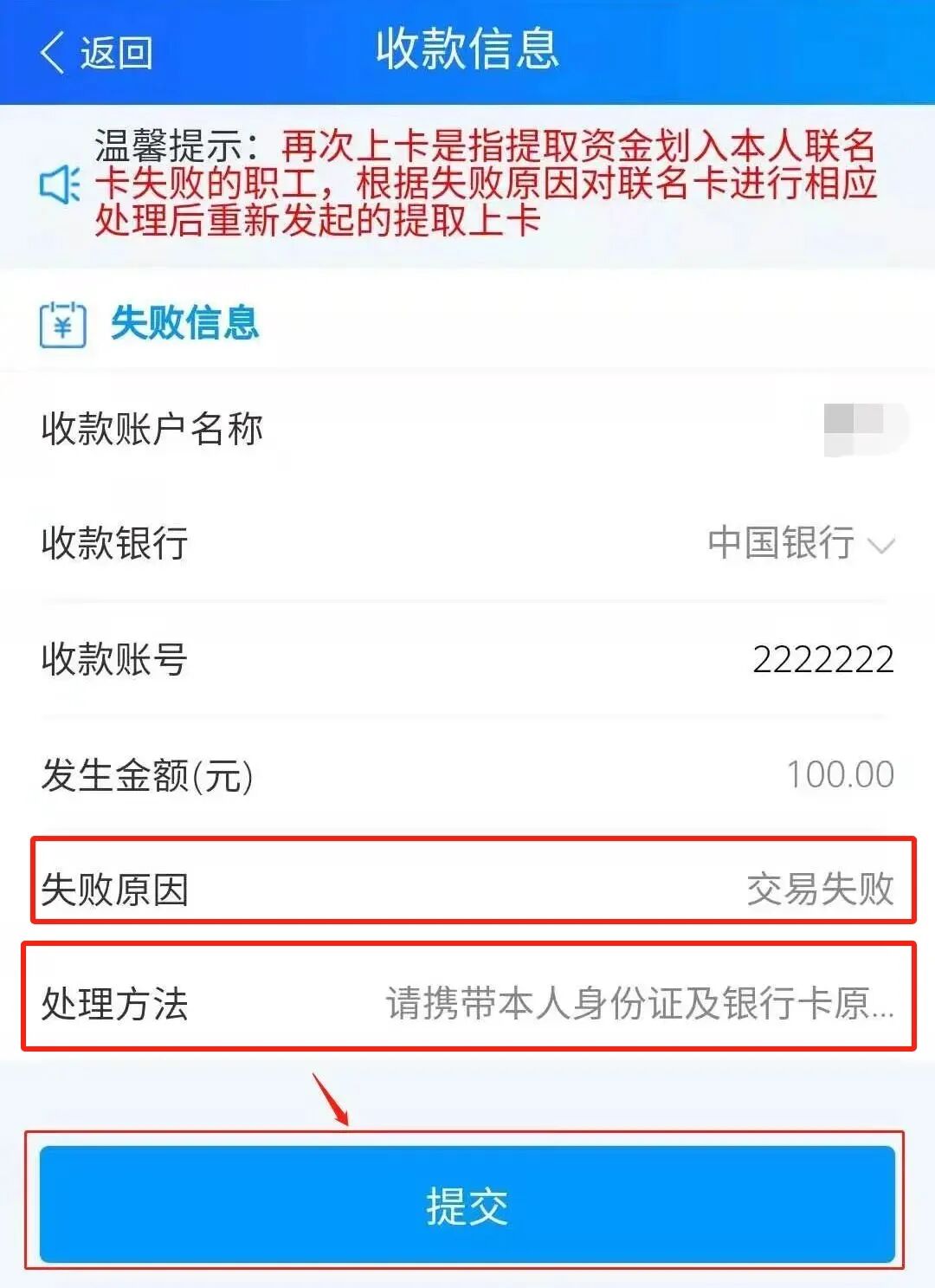 最新公积金卡会被法院冻结吗怎么办方法分析(最方便真实的海盐公积金账户会被法院冻结吗方法)