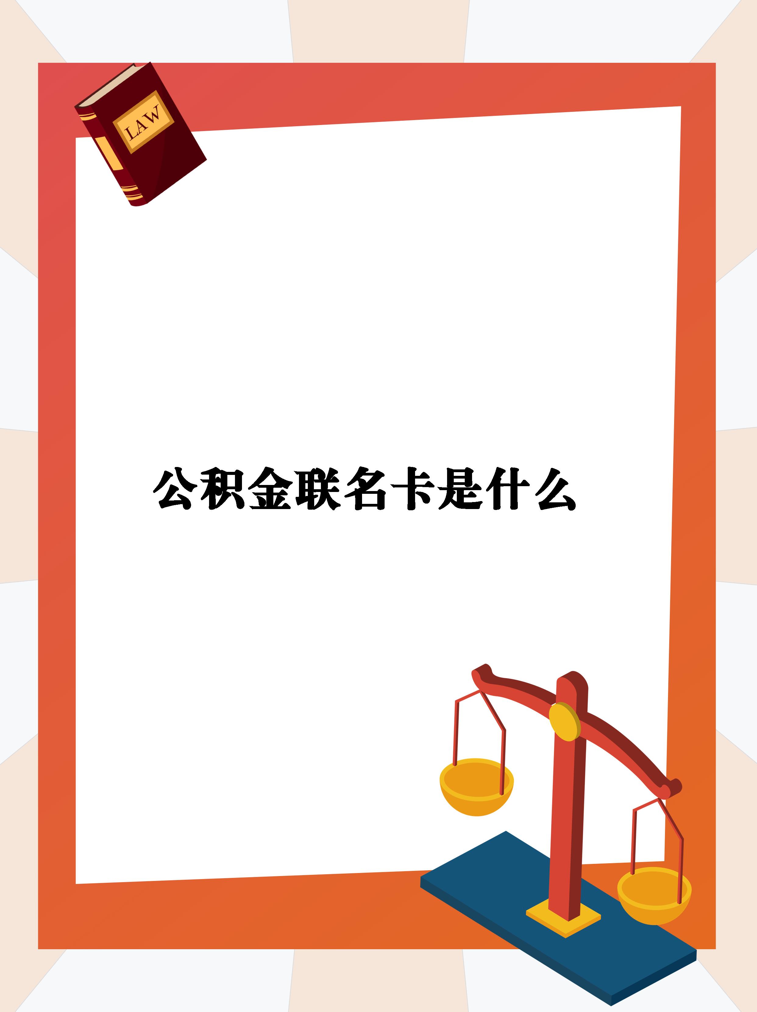 最新公积金卡会自动扣费吗方法分析(最方便真实的海盐公积金卡会自动扣费吗怎么办方法)