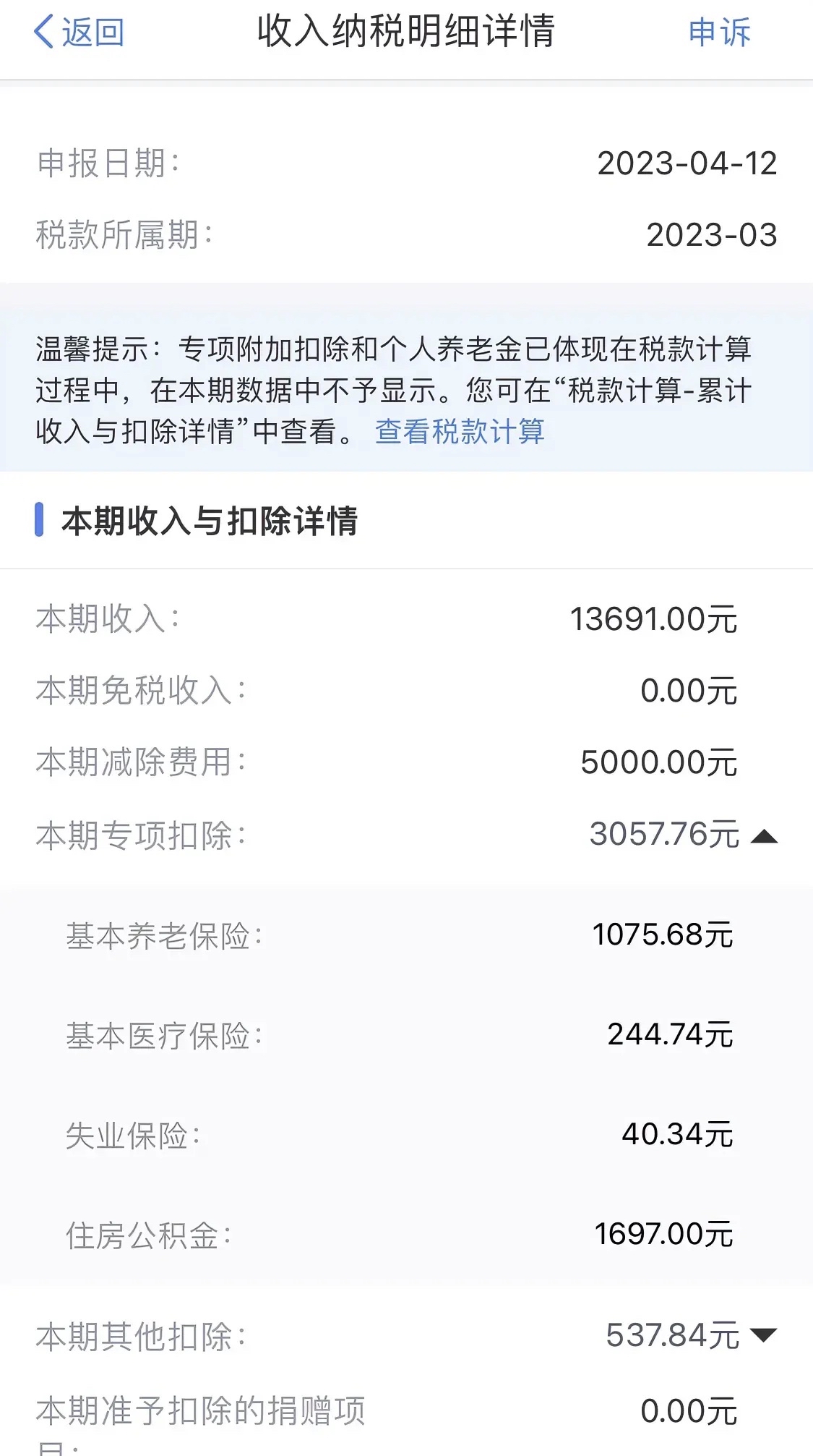 最新公积金卡惠民保险代扣怎么取消掉方法分析(最方便真实的海盐公积金卡惠民保险代扣怎么取消掉了方法)