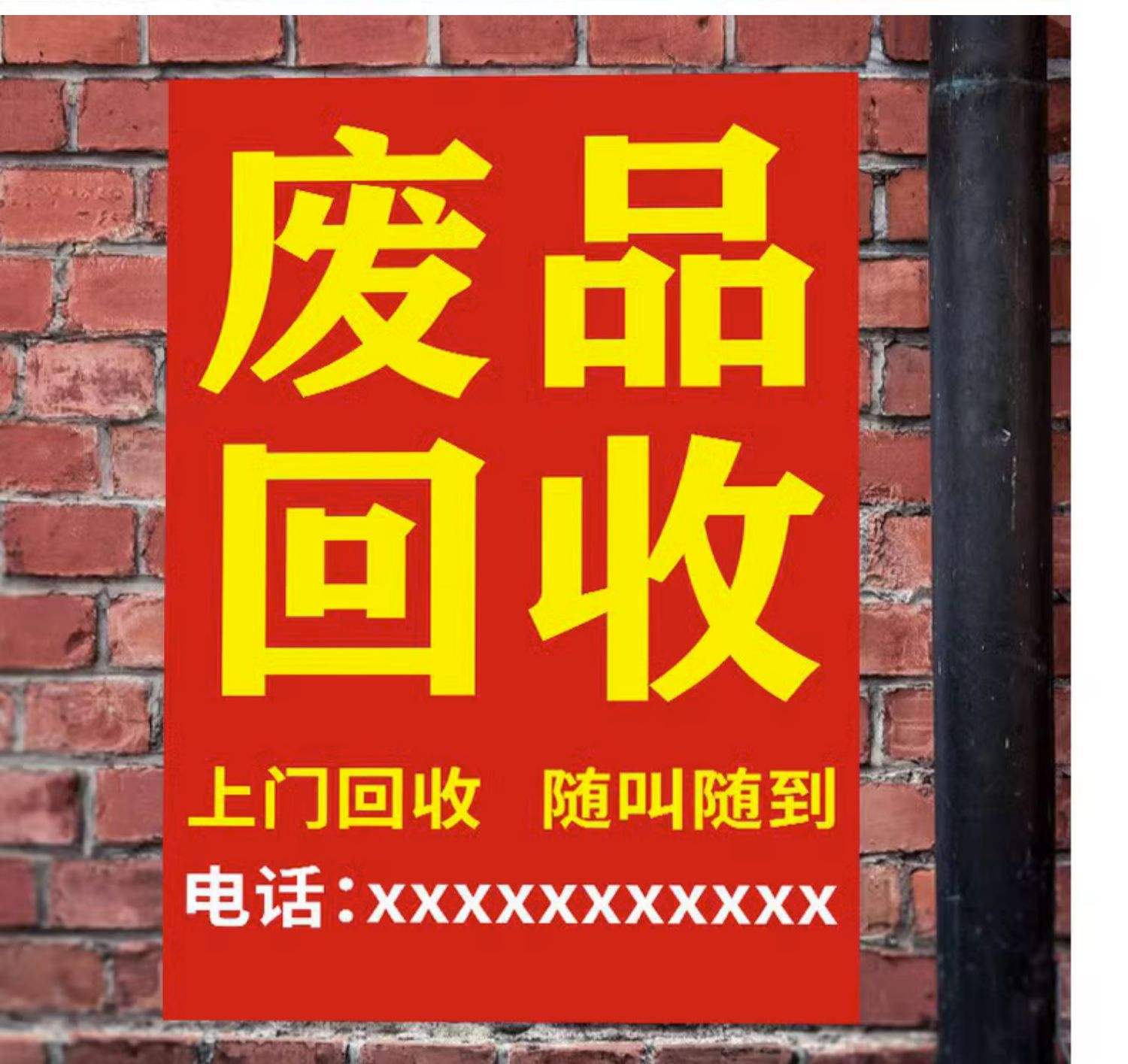 最新怎么联系废品回收厂家方法分析(最方便真实的海盐怎么联系废品回收站方法)
