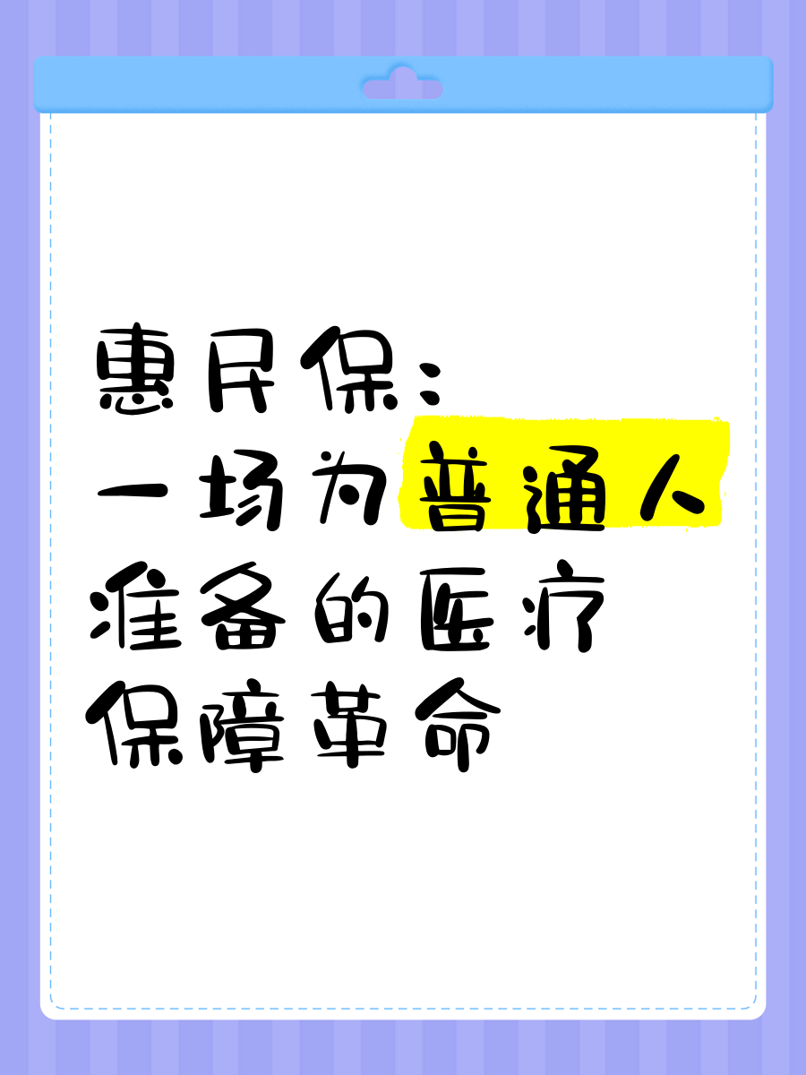 最新惠民保医疗险方法分析(最方便真实的海盐惠民保险怎样报销方法)