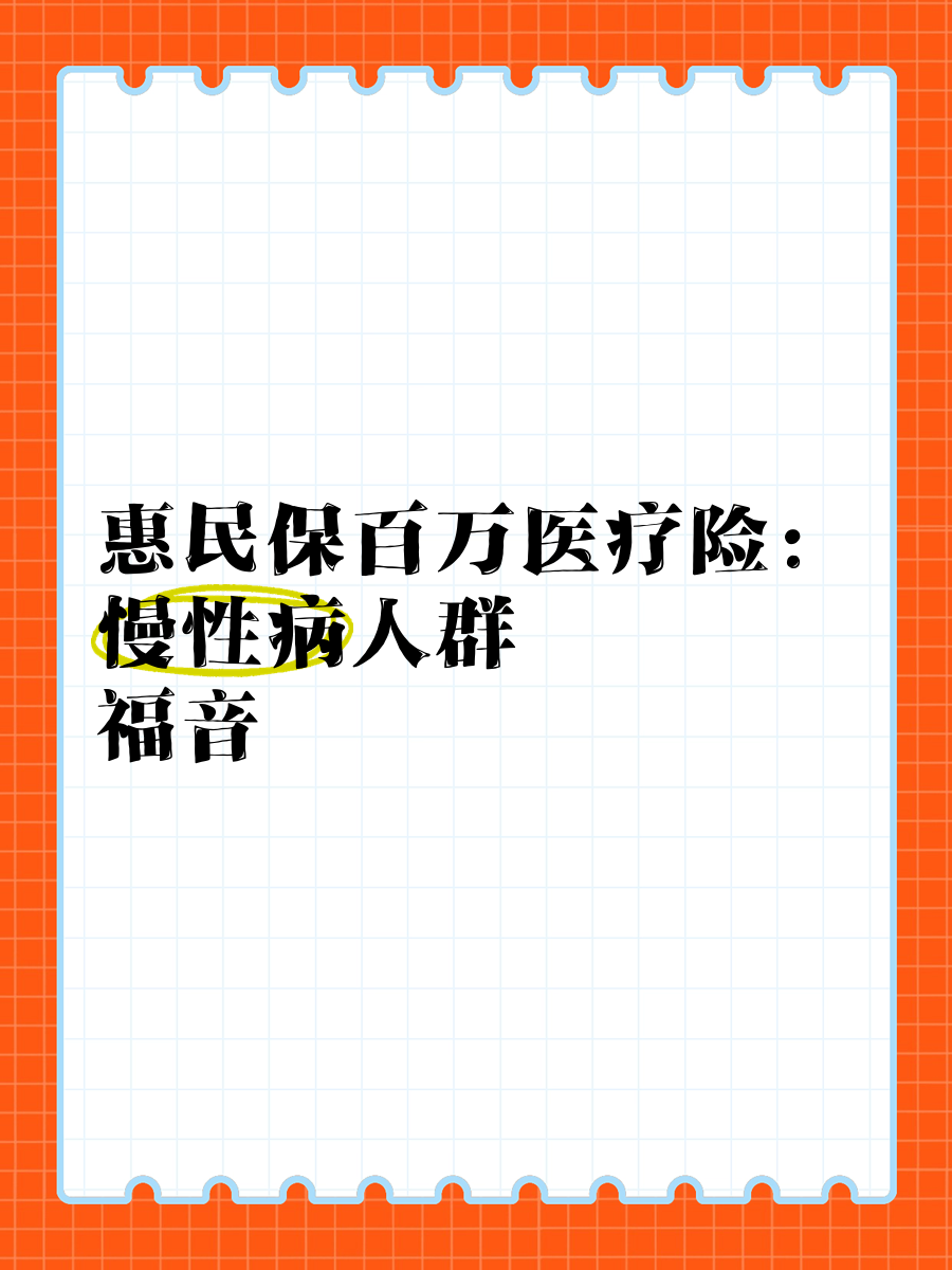 最新惠民保医疗险方法分析(最方便真实的海盐惠民保险怎样报销方法)
