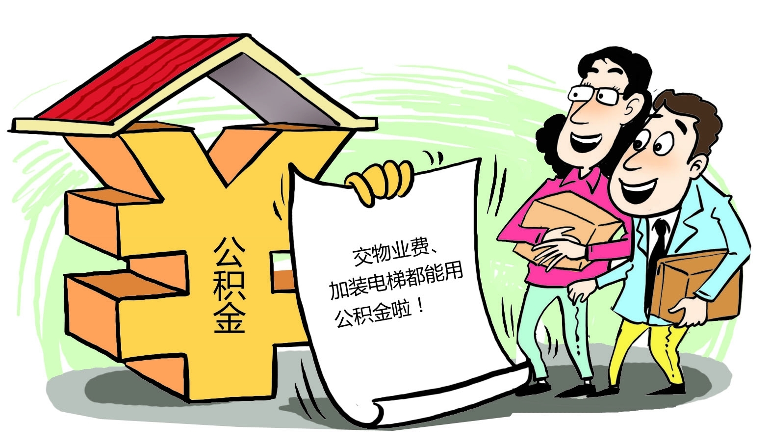 最新谁有公积金套现的联系方式方法分析(最方便真实的海盐住房公积金套现手续费多少方法)