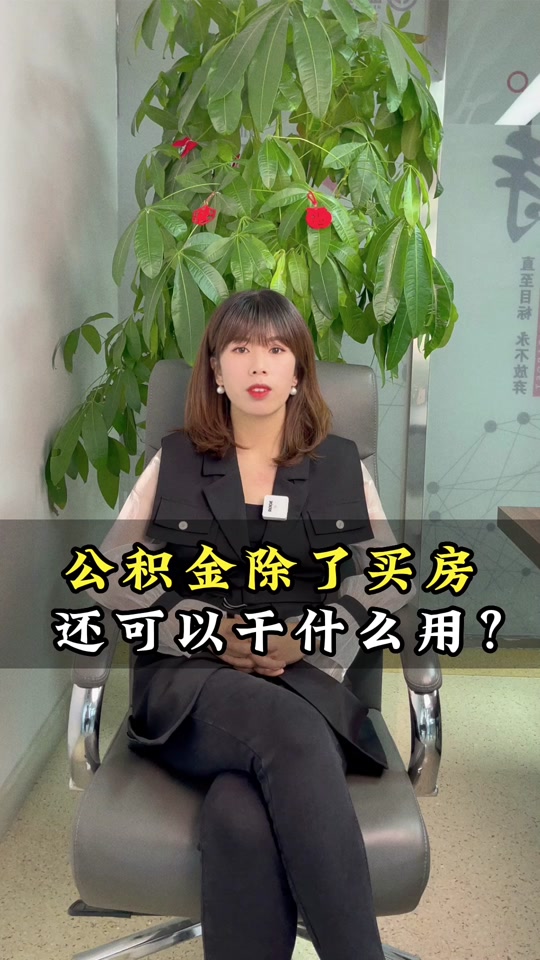 最新急用钱套公积金卡怎么套出来现金方法分析(最方便真实的海盐公积金套现满足什么条件方法)