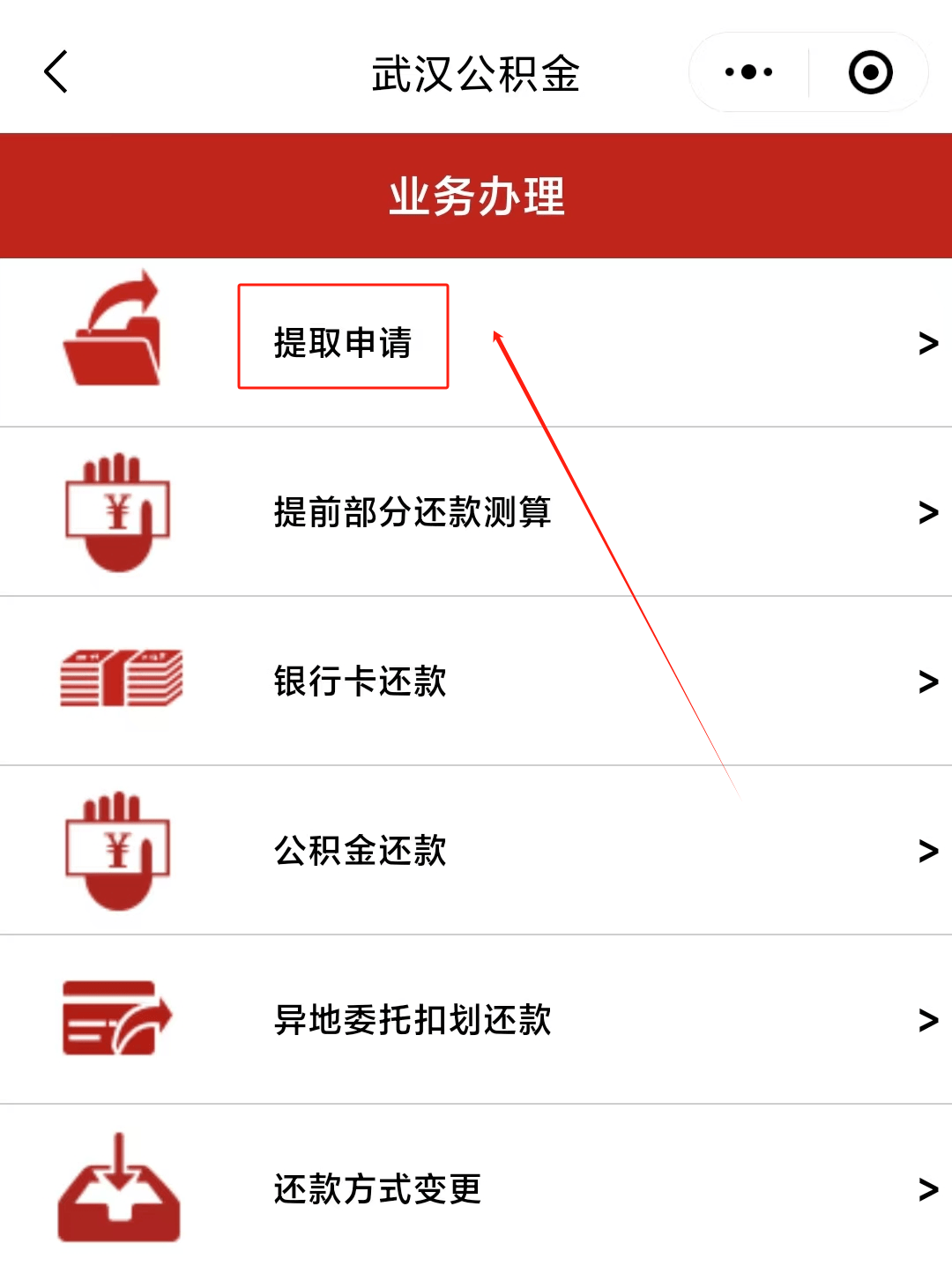 最新公积金卡微信提取现金步骤方法分析(最方便真实的海盐公积金卡怎么微信提现方法)