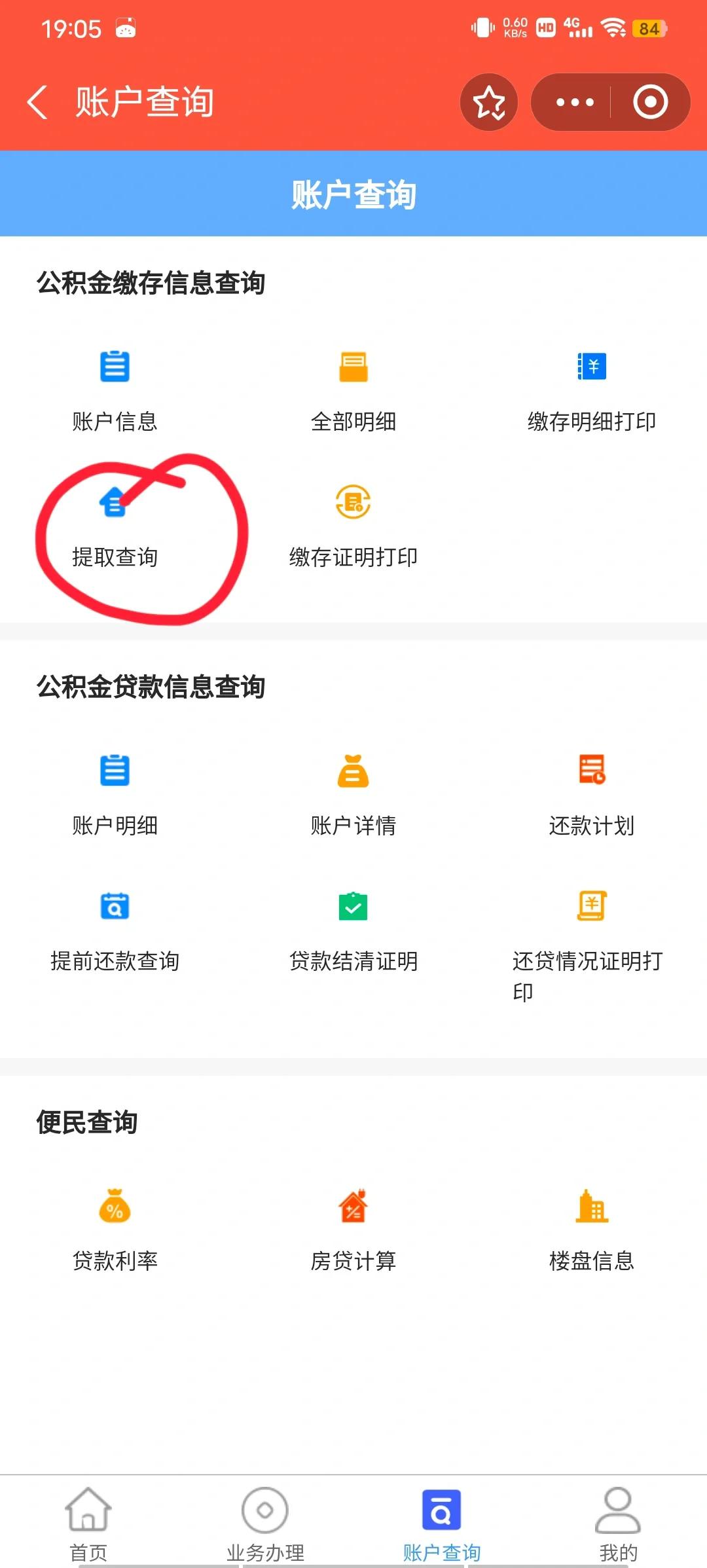 最新公积金卡微信提取现金步骤方法分析(最方便真实的海盐公积金卡怎么微信提现方法)