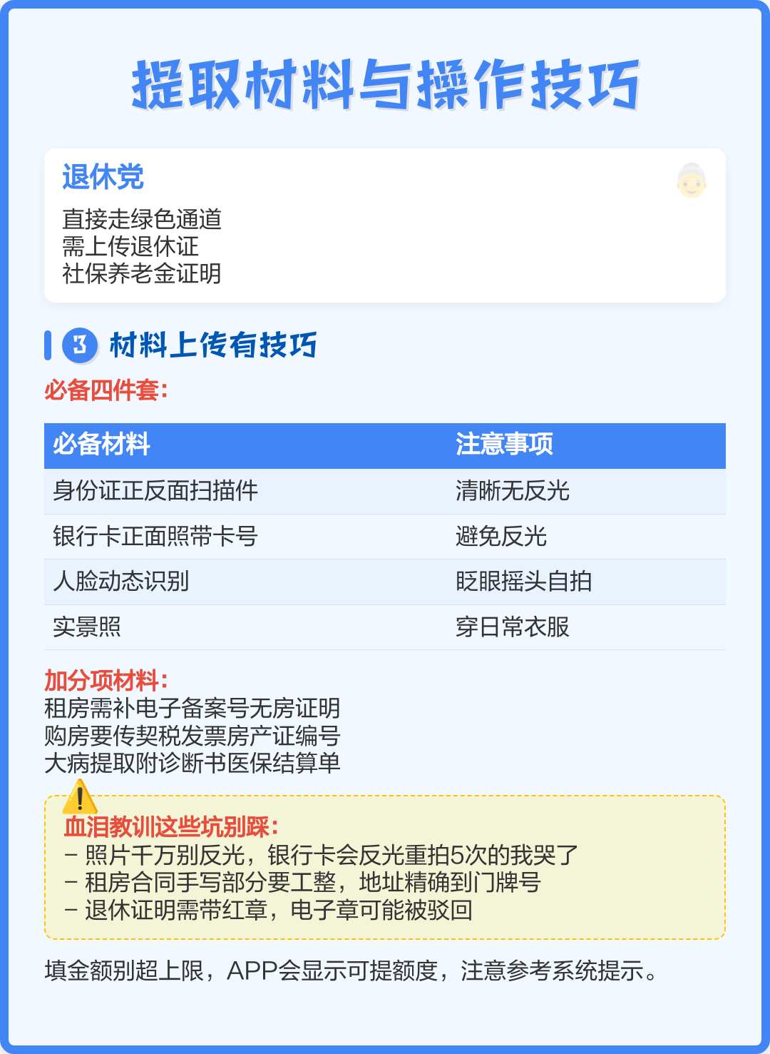 最新公积金换现金秒到账微信号方法分析(最方便真实的海盐公积金怎么换现金方法)