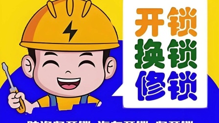 最新24小时上门开锁电话方法分析(最方便真实的海盐正规24小时上门开锁公司方法)