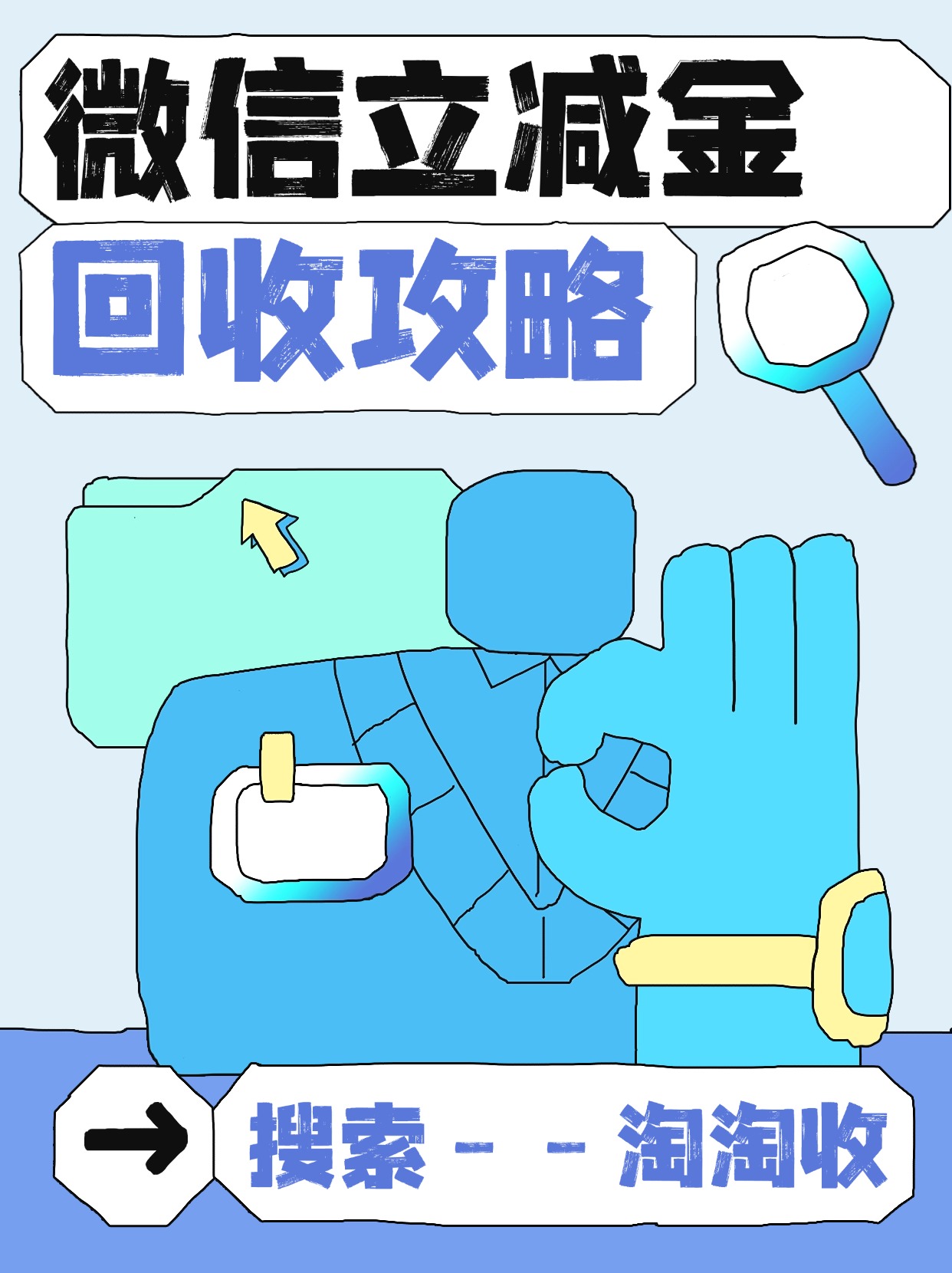 最新回收微信微信联系方式方法分析(最方便真实的海盐回收微信微信联系方式怎么写方法)
