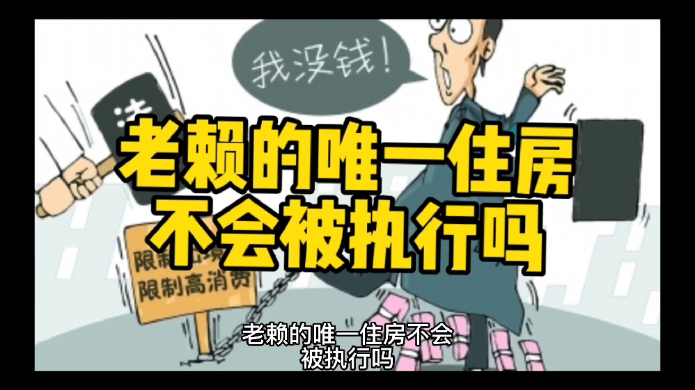 最新法院强制执行公积金卡会被冻结吗方法分析(最方便真实的海盐住房公积金被强制执行后以后还能用么方法)