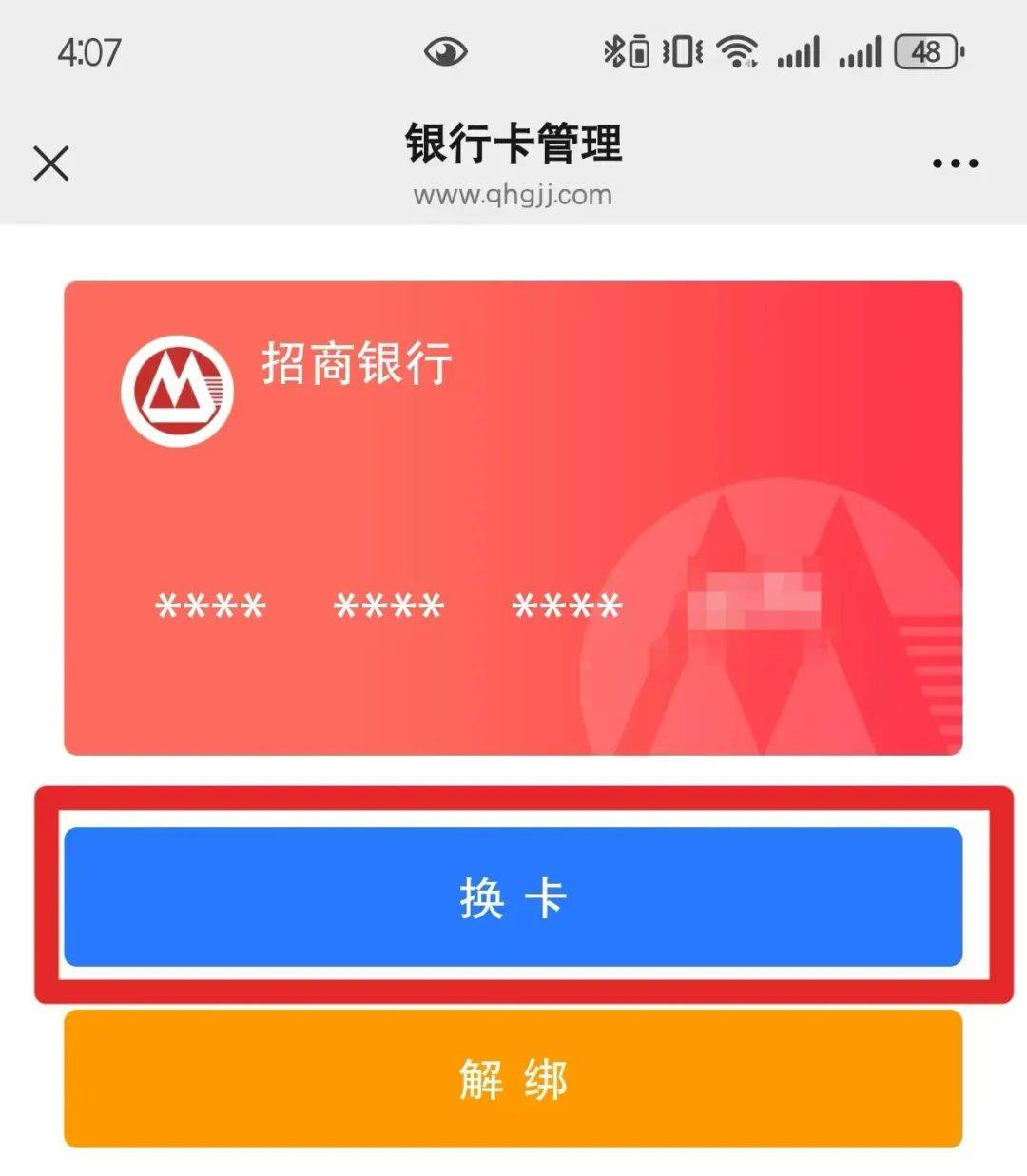 最新公积金卡套取现金联系方式方法分析(最方便真实的海盐公积金套现需要什么手续方法)