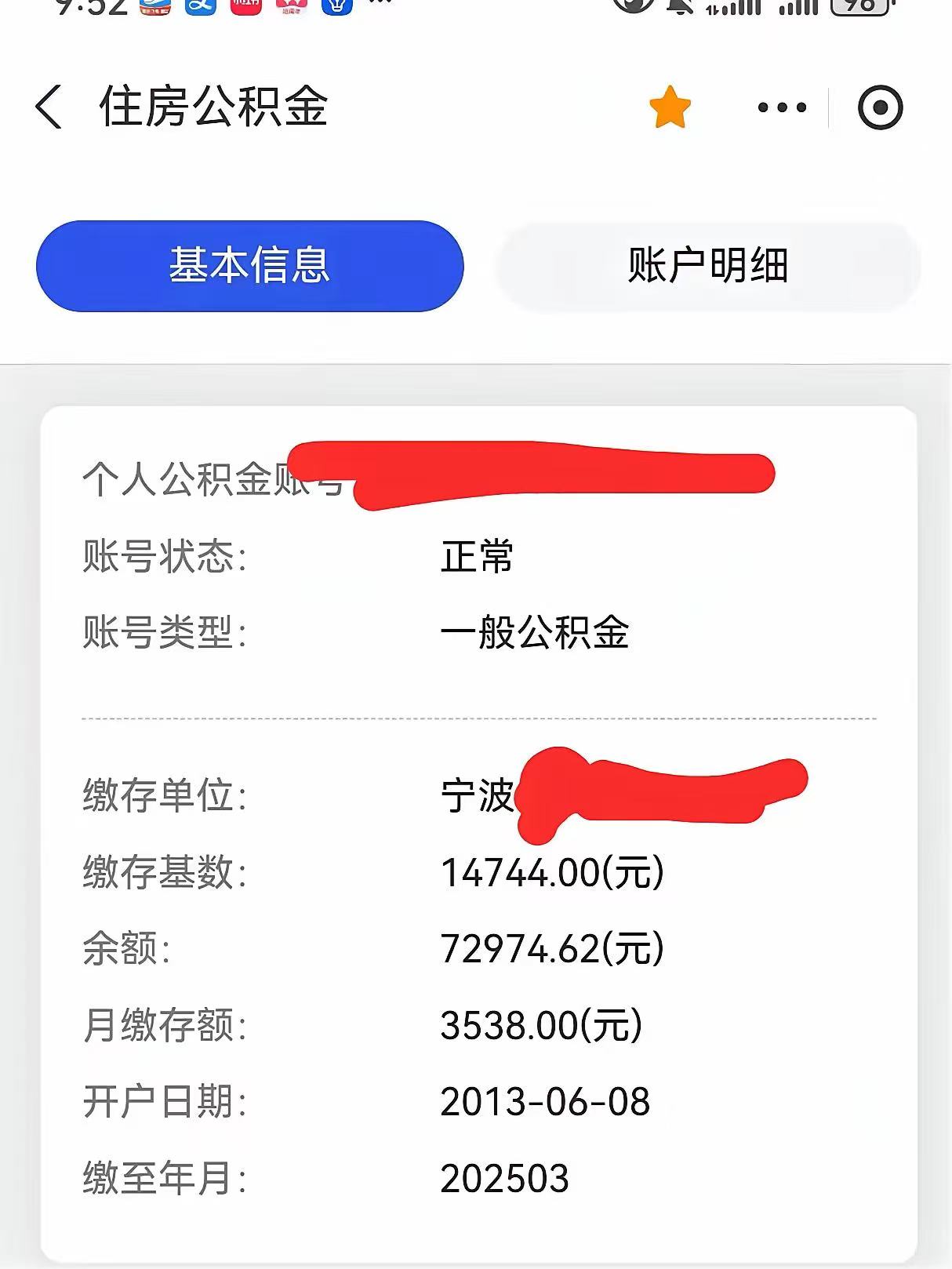 最新回收公积金卡余额方法分析(最方便真实的海盐回收公积金卡余额怎么处理方法)