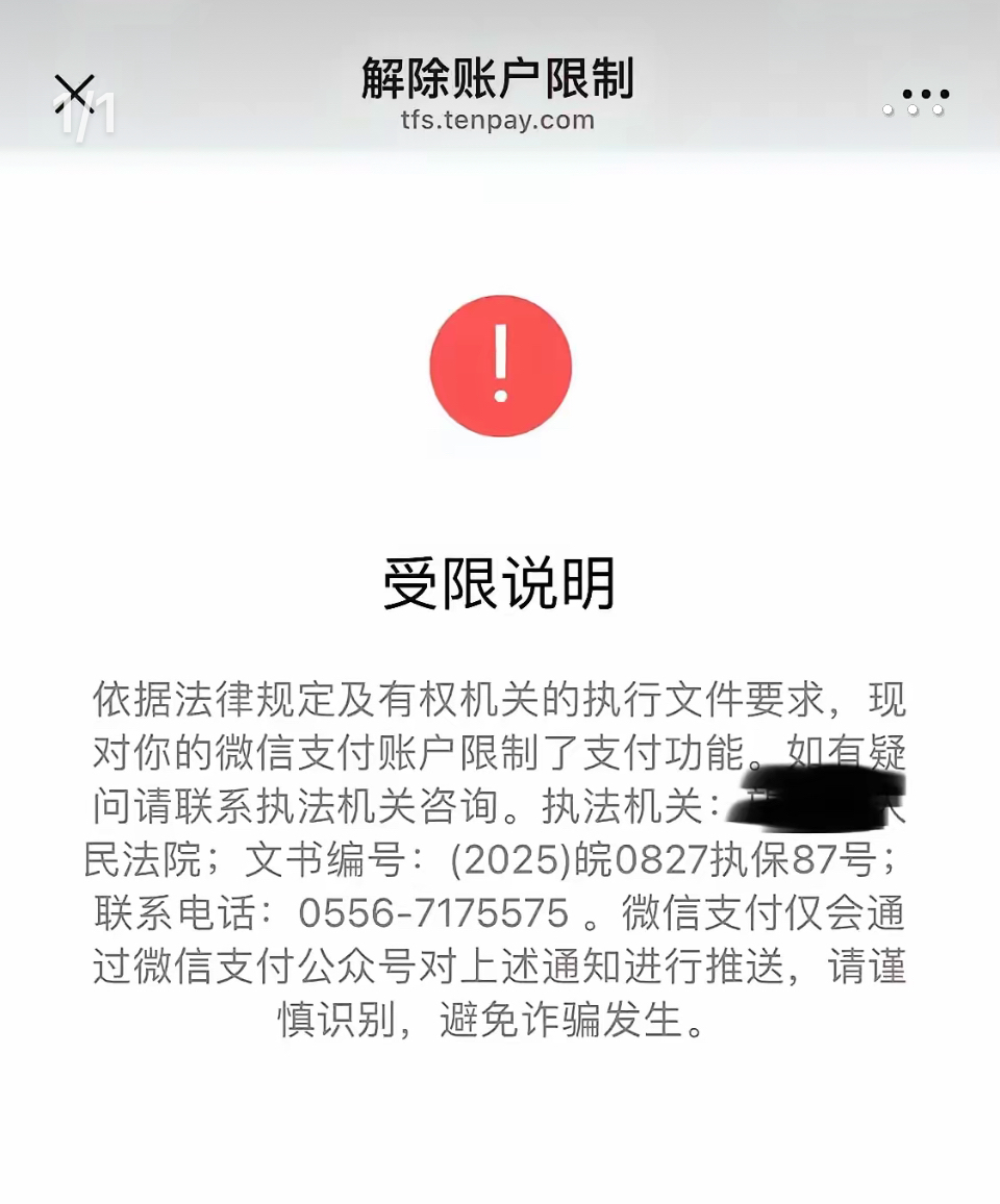 最新工资卡冻结了最新规定方法分析(最方便真实的海盐冻结个人账户的最新规定方法)