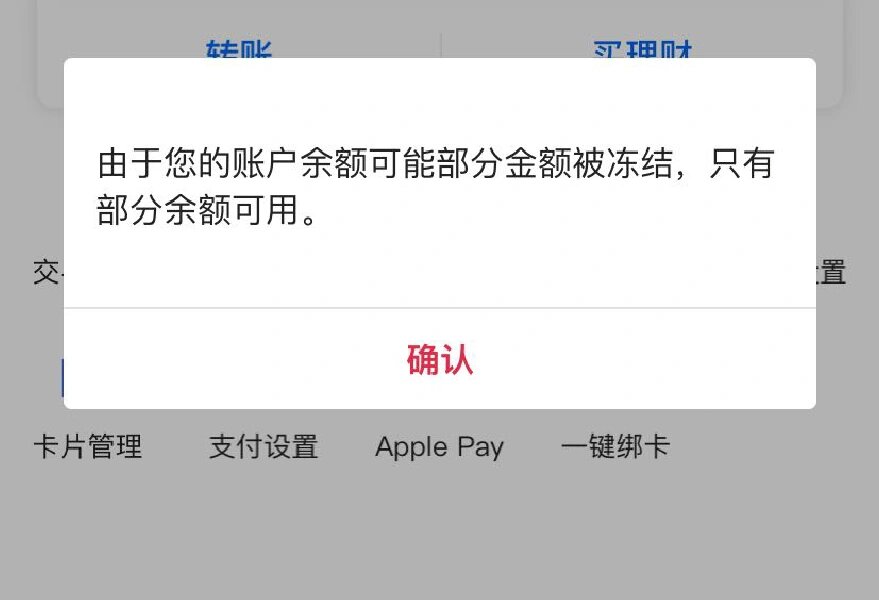 最新工资卡冻结了最新规定方法分析(最方便真实的海盐冻结个人账户的最新规定方法)