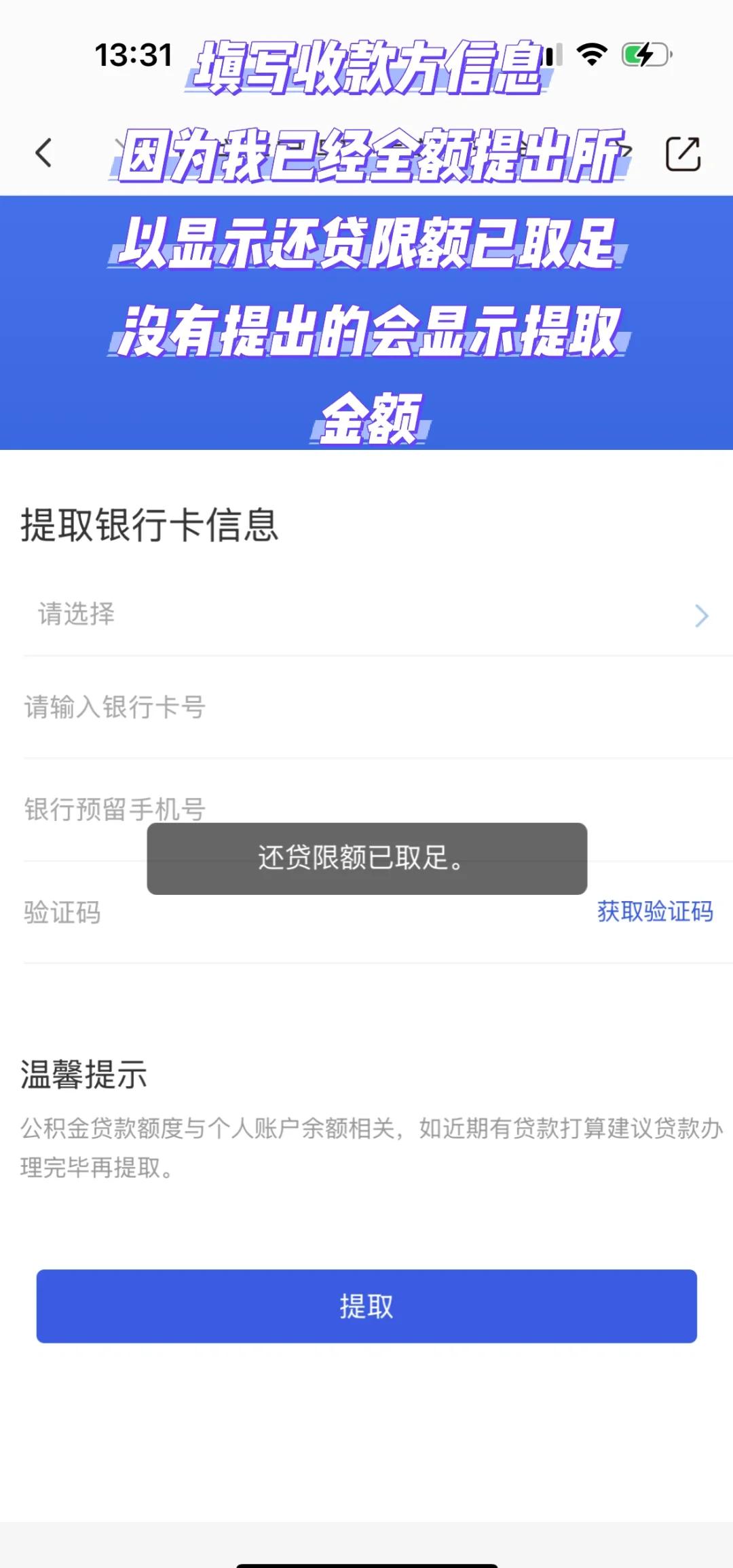 最新公积金小额取现方法分析(最方便真实的海盐公积金小额取现多久到账方法)