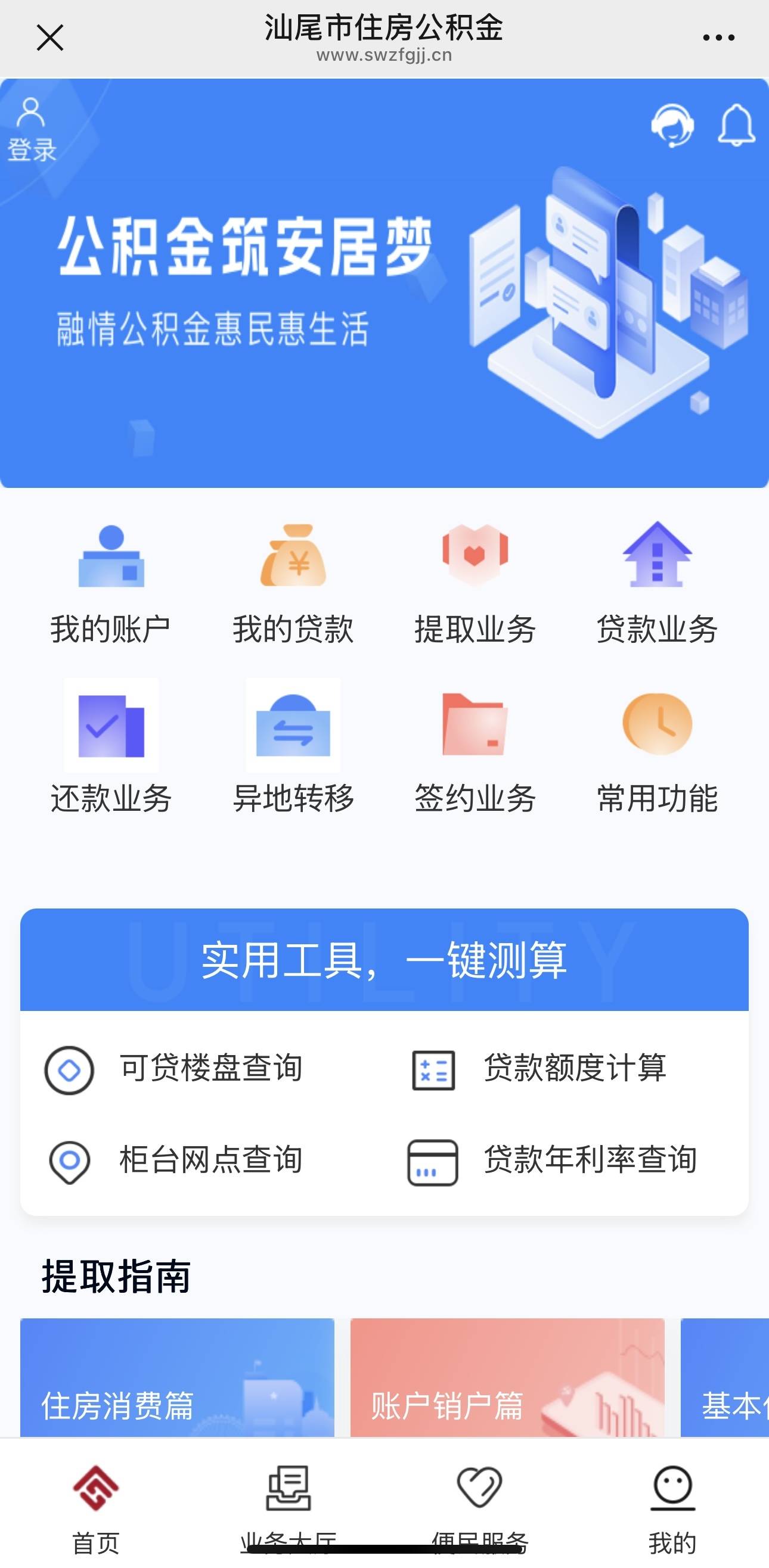 最新公积金小额取现方法分析(最方便真实的海盐公积金小额取现多久到账方法)