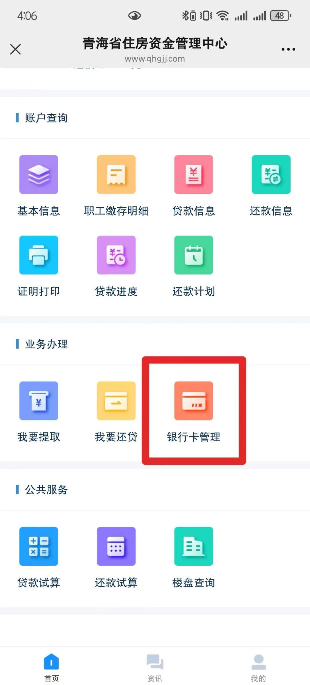 最新公积金卡过期怎么换新卡方法分析(最方便真实的海盐公积金卡有效期到后需要换卡吗?方法)