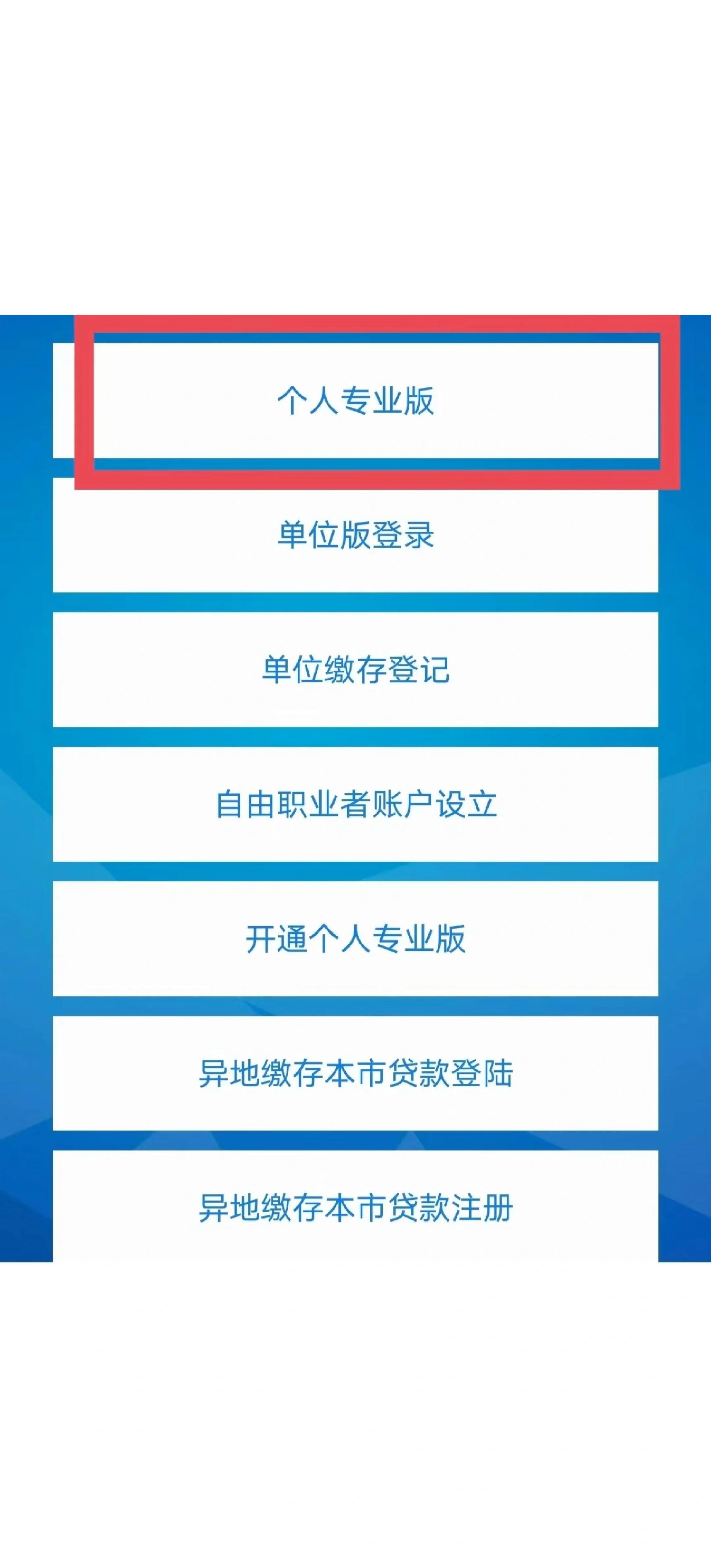 最新公积金提取中介联系方式方法分析(最方便真实的海盐找黄牛提了,但是公积金还在方法)