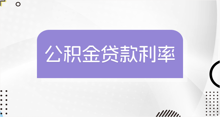 最新回收公积金卡余额联系方式江苏方法分析(最方便真实的海盐江苏省公积金销户方法)