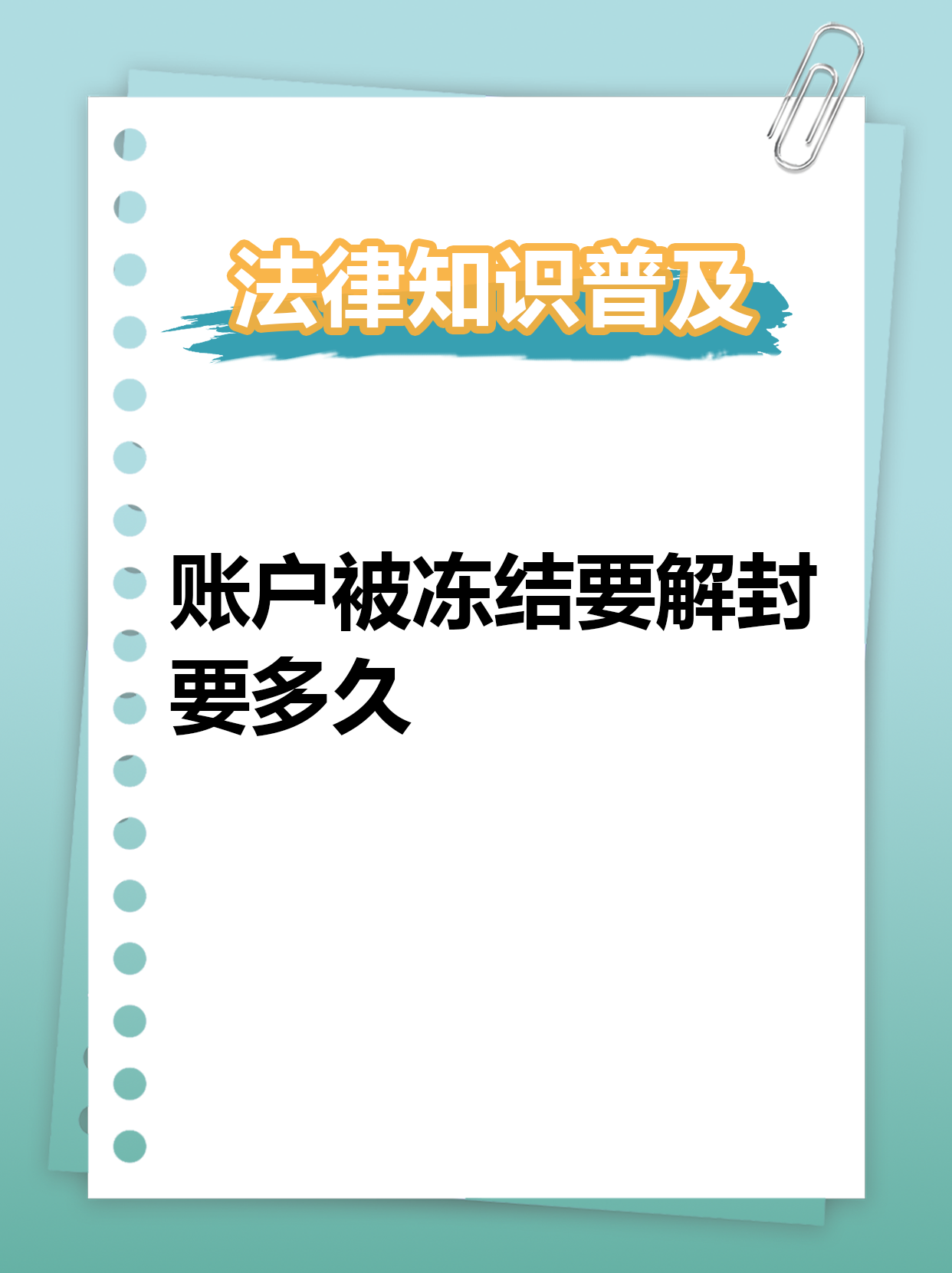 最新公积金账户法院可以冻结吗方法分析(最方便真实的海盐公积金账户法院可以冻结吗多久方法)
