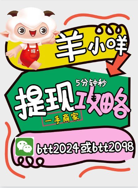 最新羊小咩享花卡回收商家方法分析(最方便真实的海盐羊小咩享花卡会不会上门催收方法)