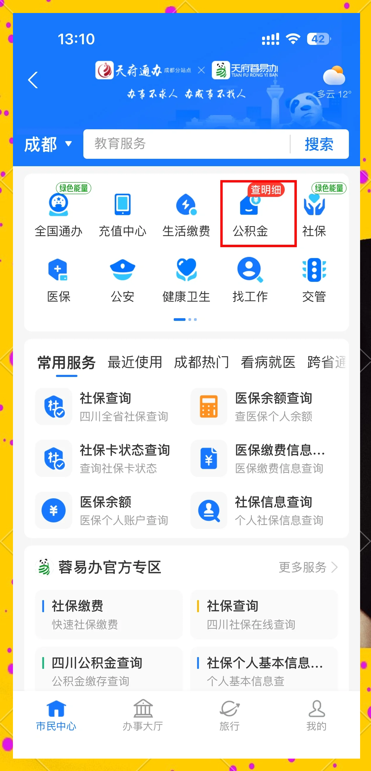最新小额公积金300以内提取方法分析(最方便真实的海盐小额公积金提取要什么证明方法)