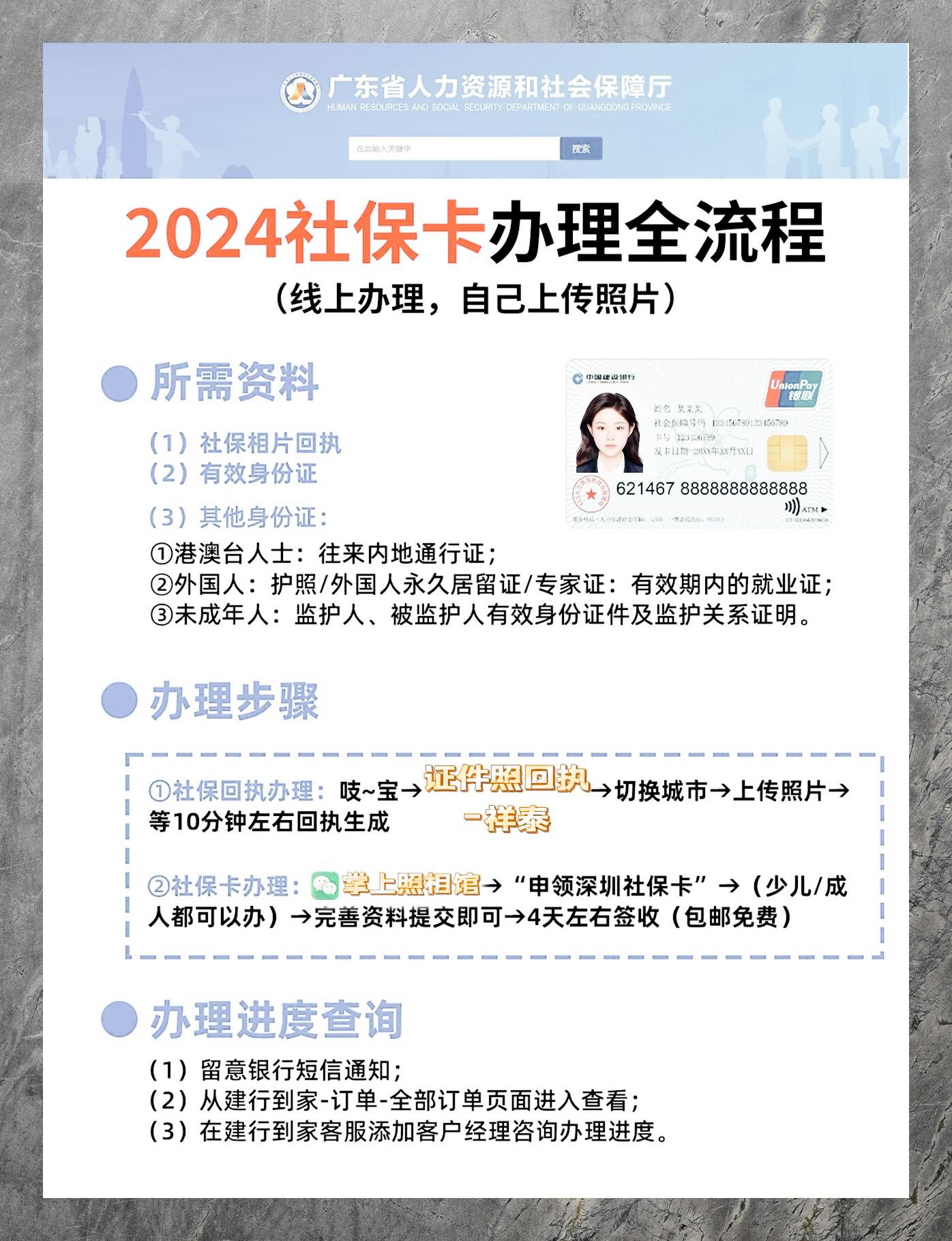 最新社保卡有效期查询方式方法分析(最方便真实的海盐社保卡有效期查询方式是什么方法)