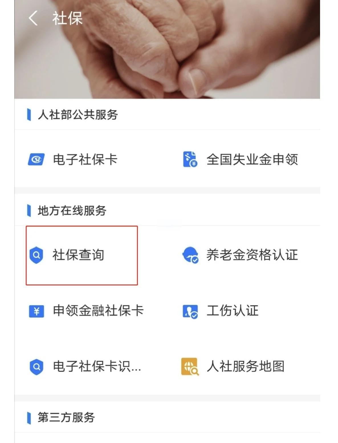 最新社保卡有效期查询方式方法分析(最方便真实的海盐社保卡有效期查询方式是什么方法)