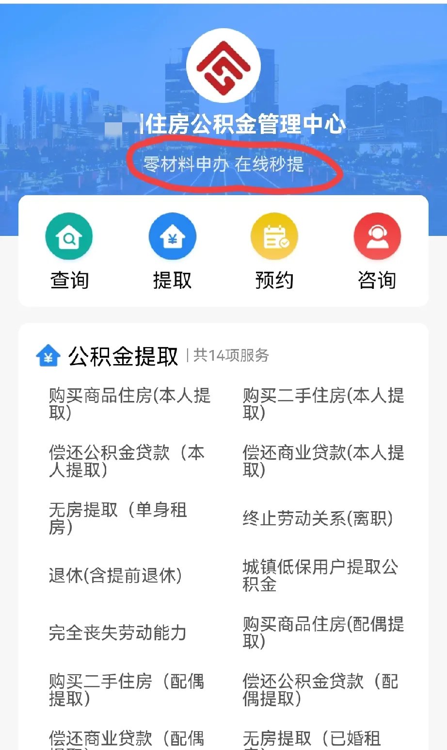 最新公积金换现金秒到账微信是真的吗方法分析(最方便真实的海盐公积金兑换现金方法)